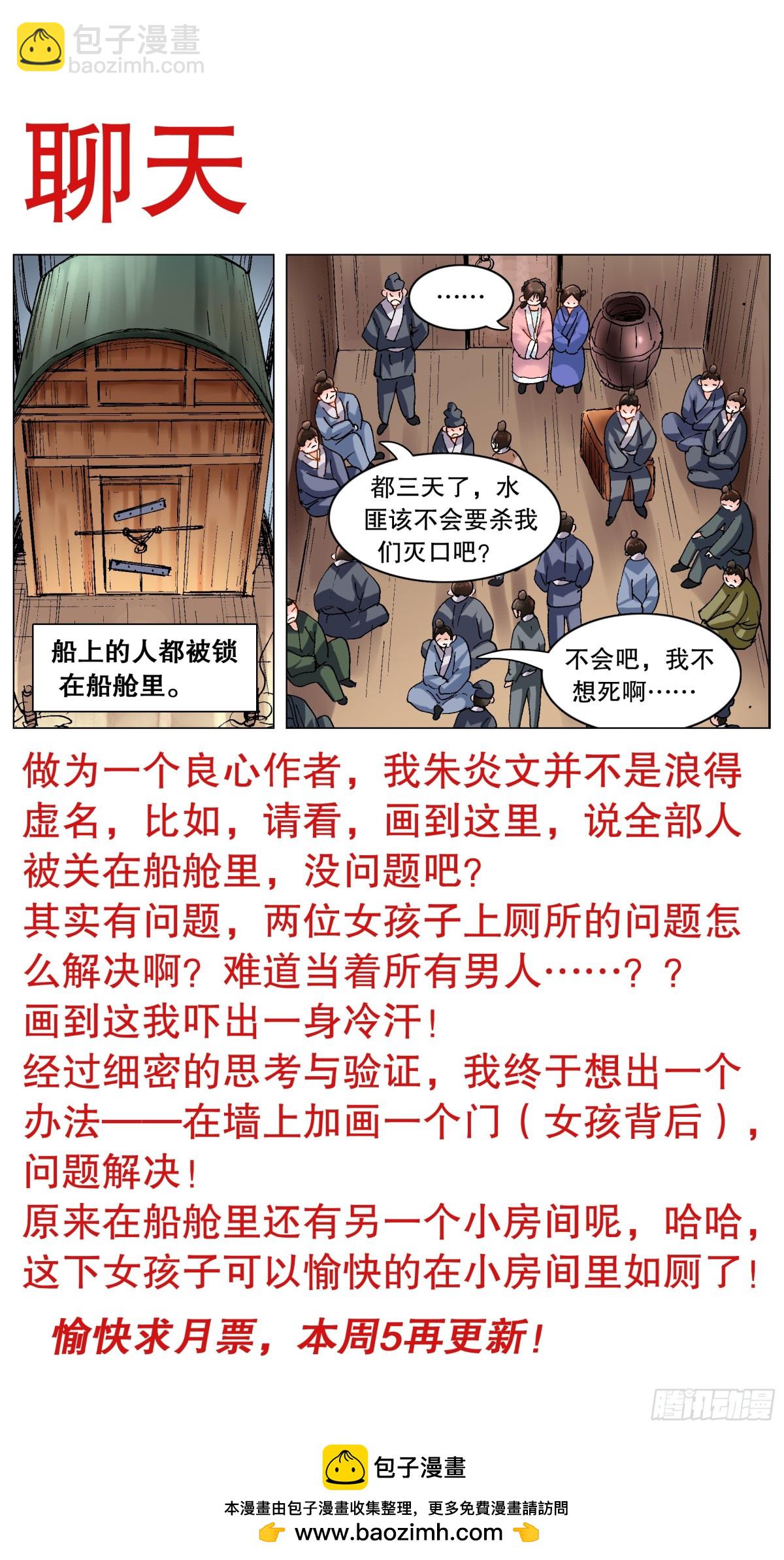 198 打着打着就赢了-第200话