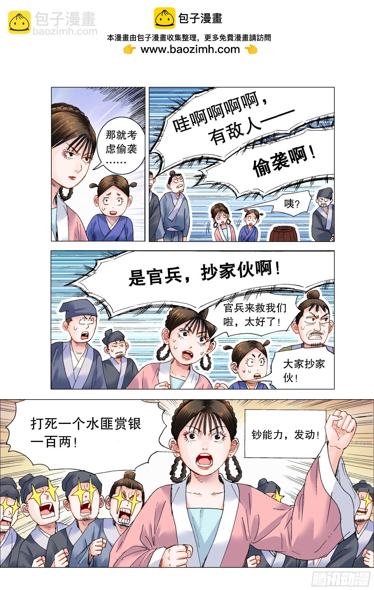 198 打着打着就赢了-第200话