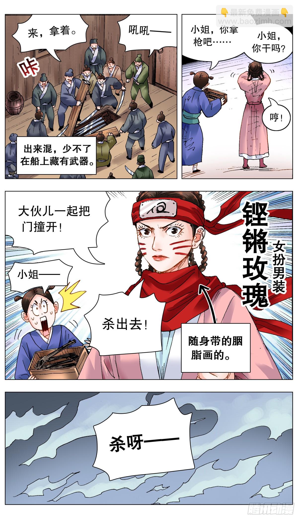 198 打着打着就赢了-第200话