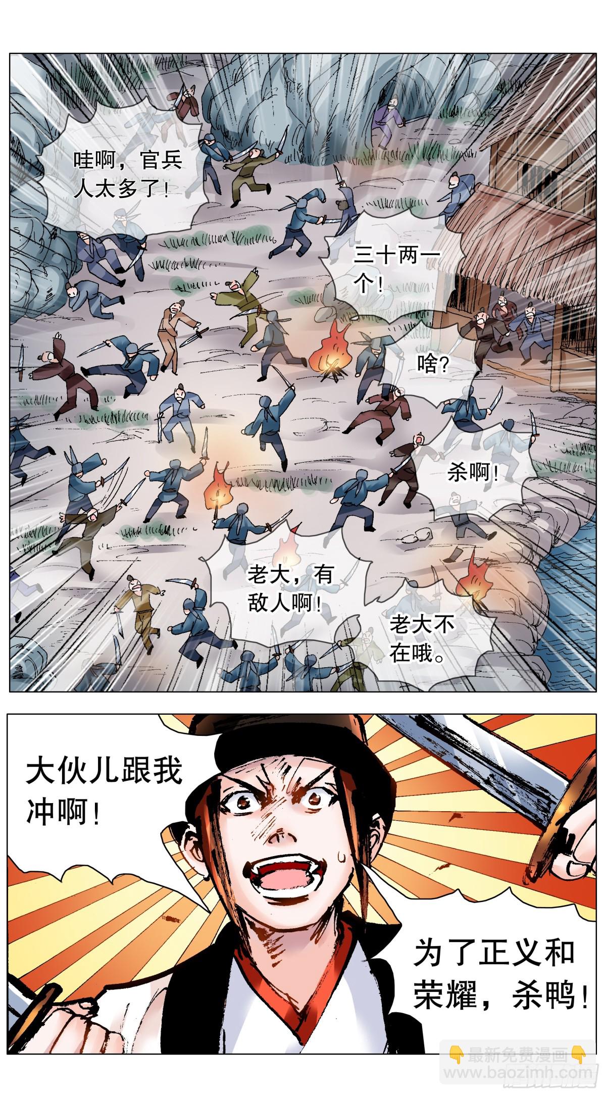 198 打着打着就赢了-第200话