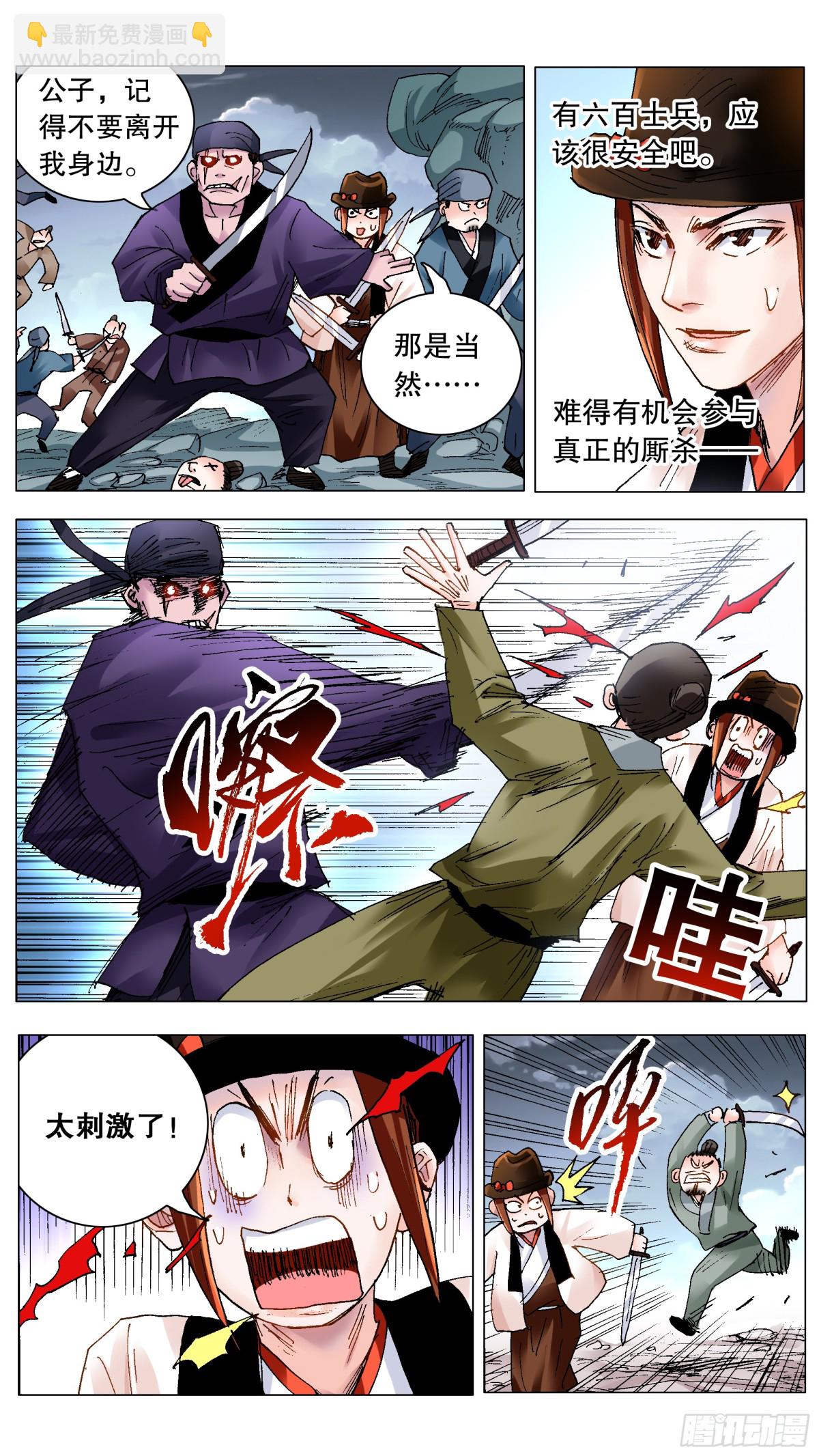 198 打着打着就赢了-第200话