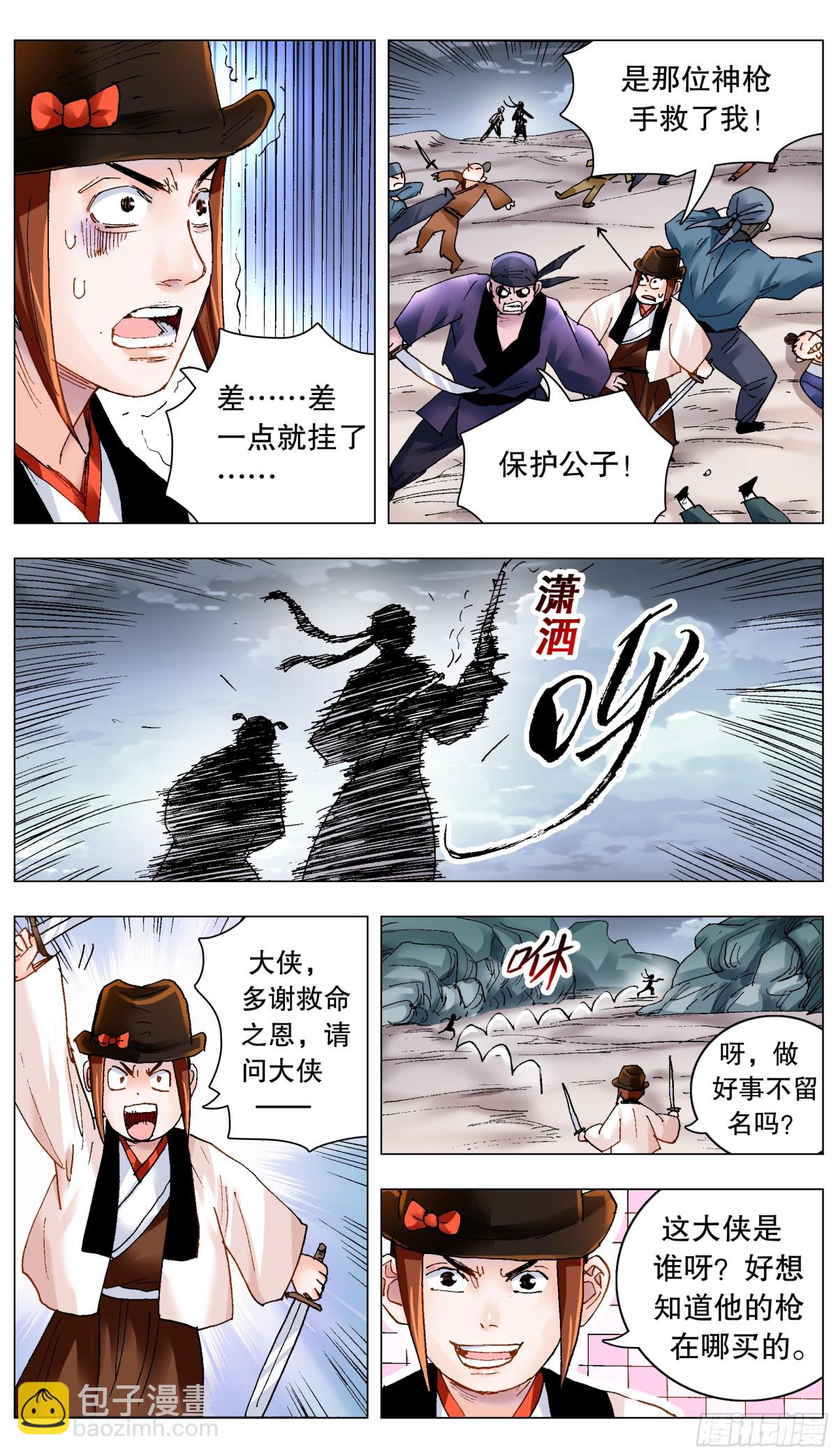 198 打着打着就赢了-第200话