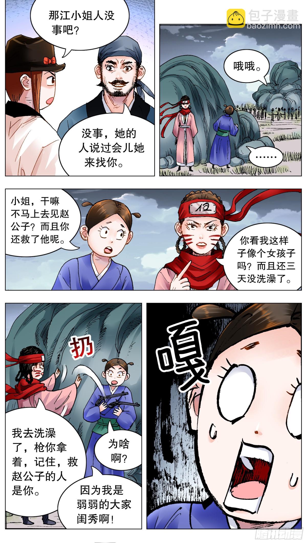 198 打着打着就赢了-第200话