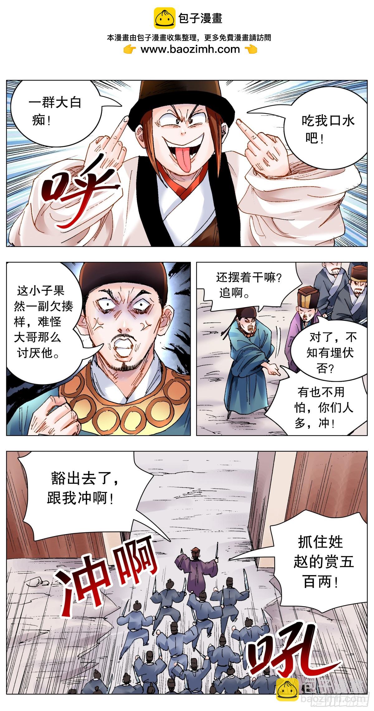202 山寨空城计-第204话