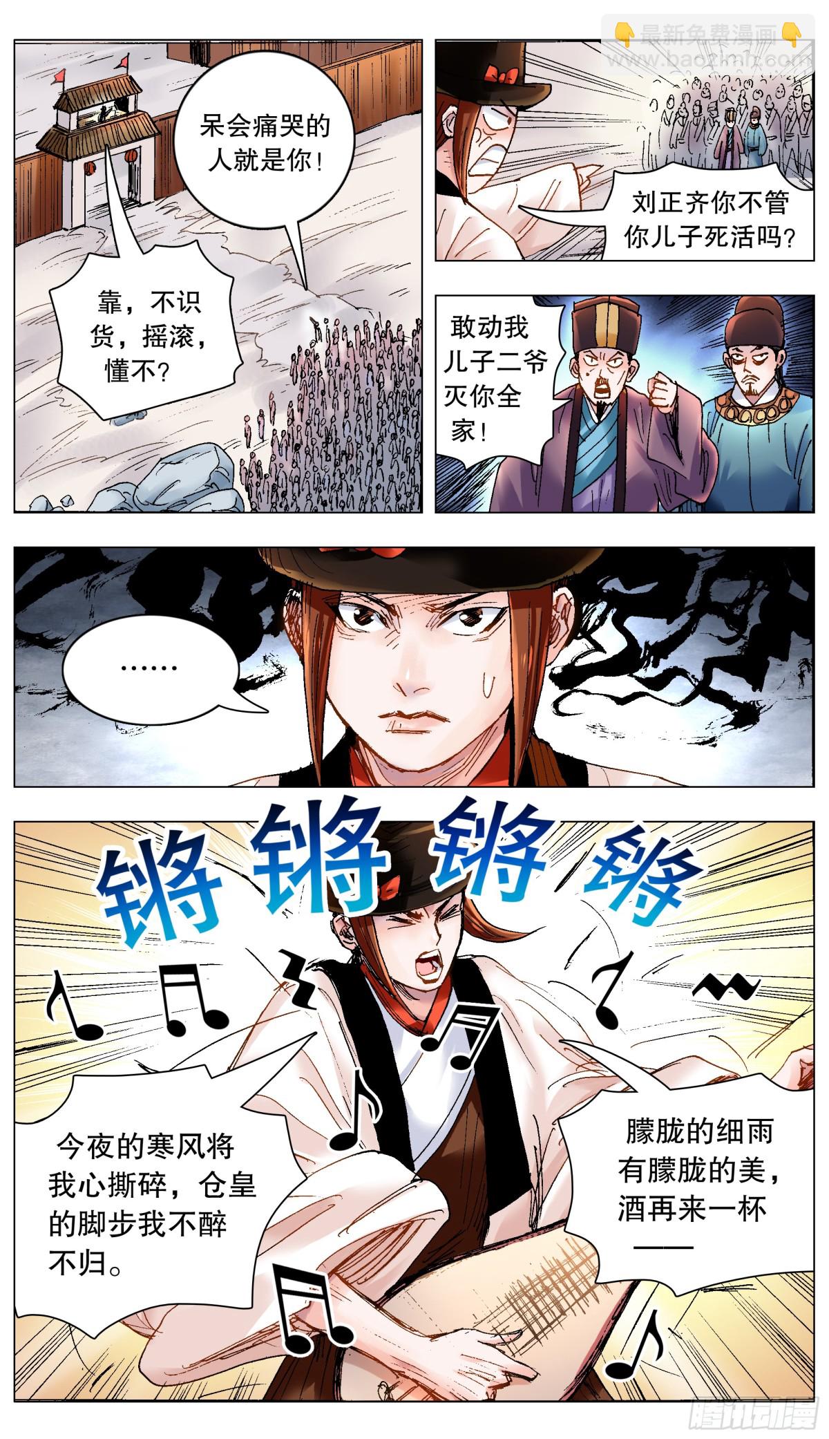 202 山寨空城计-第204话