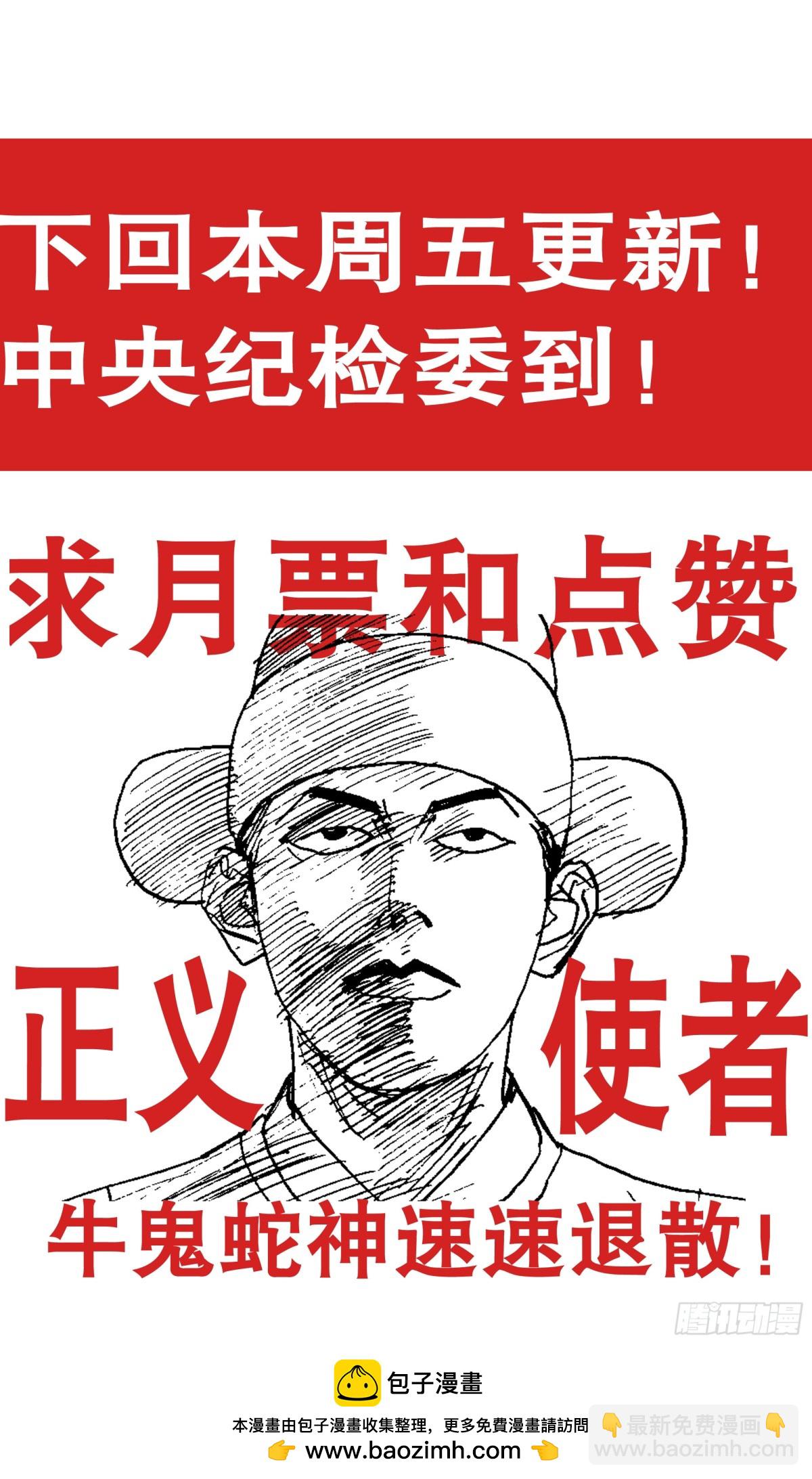 204 烈火鼠心-第206话