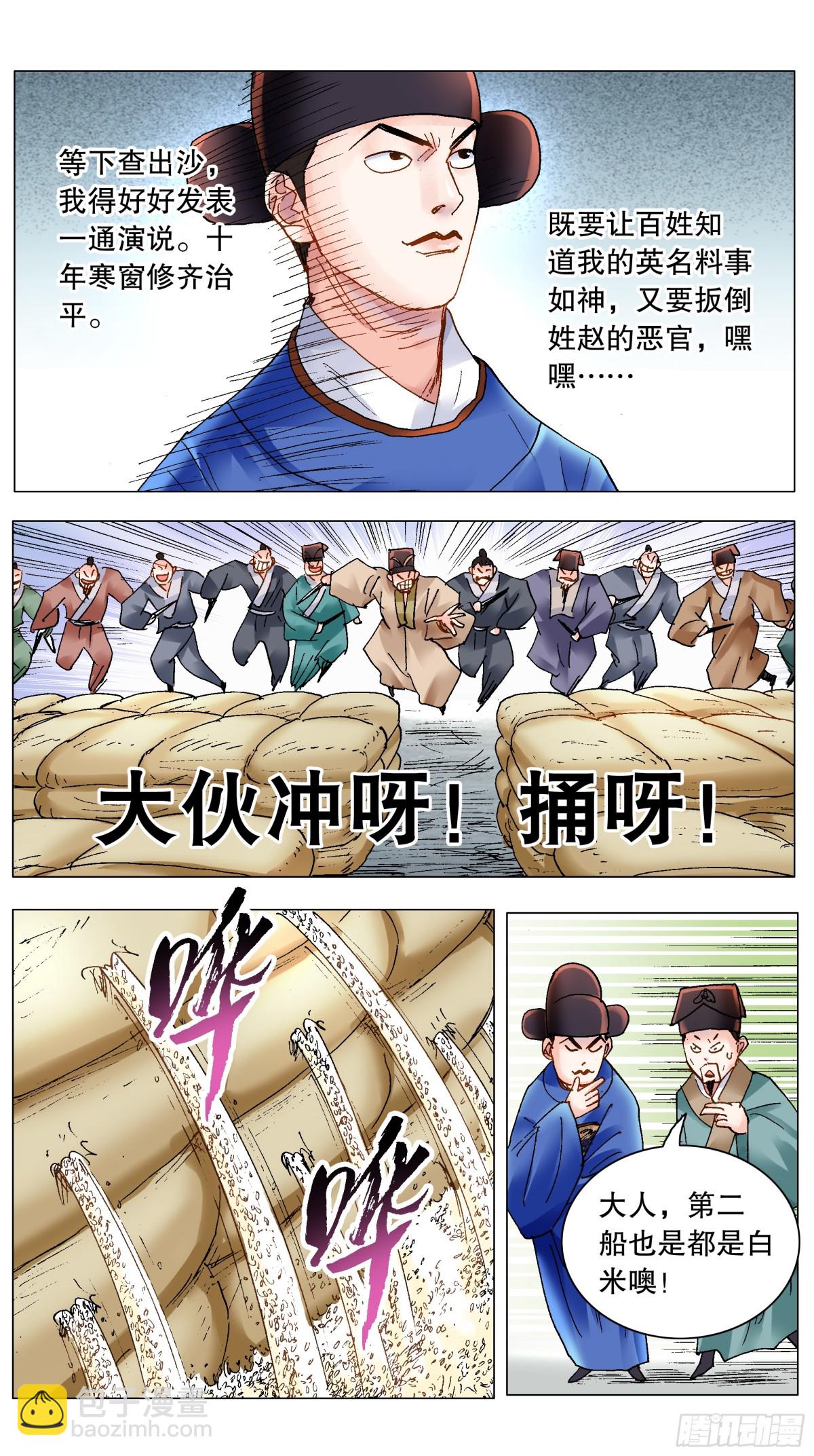 206 现场直播-第208话