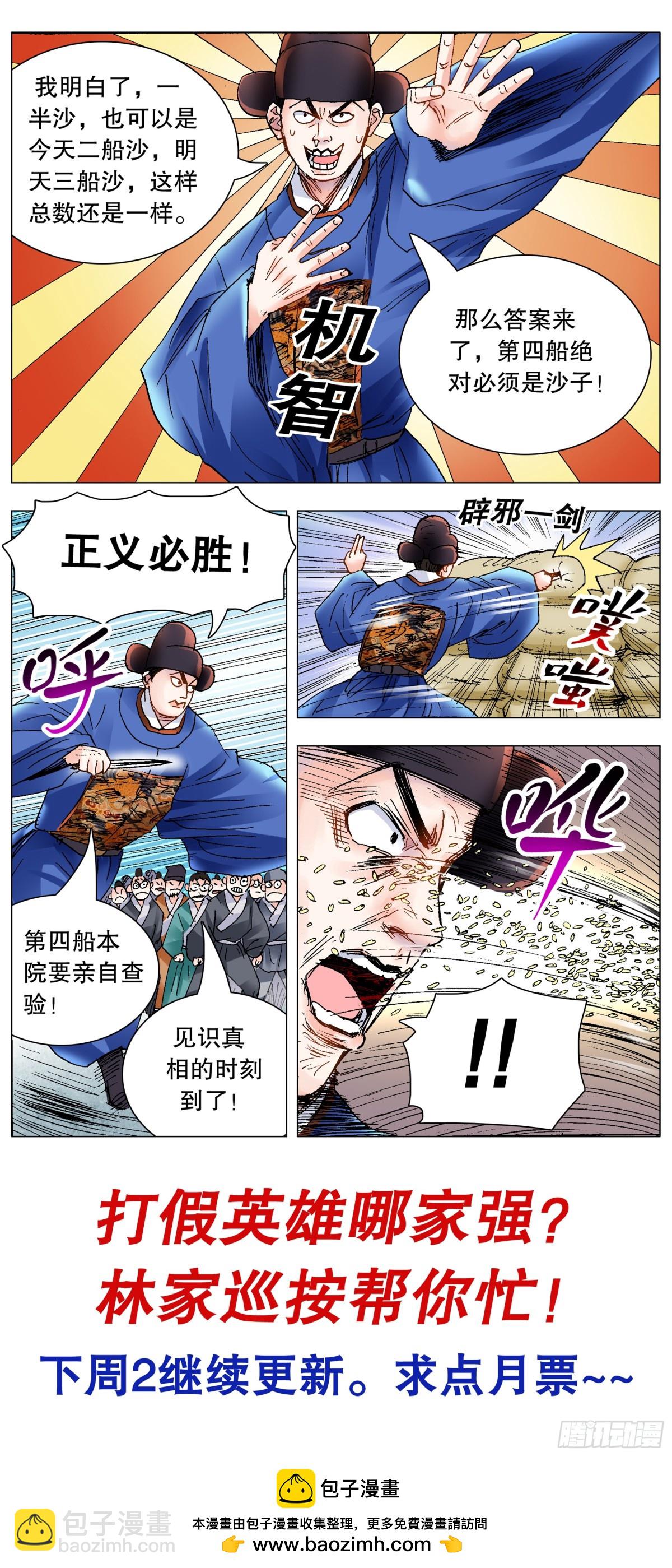 206 现场直播-第208话
