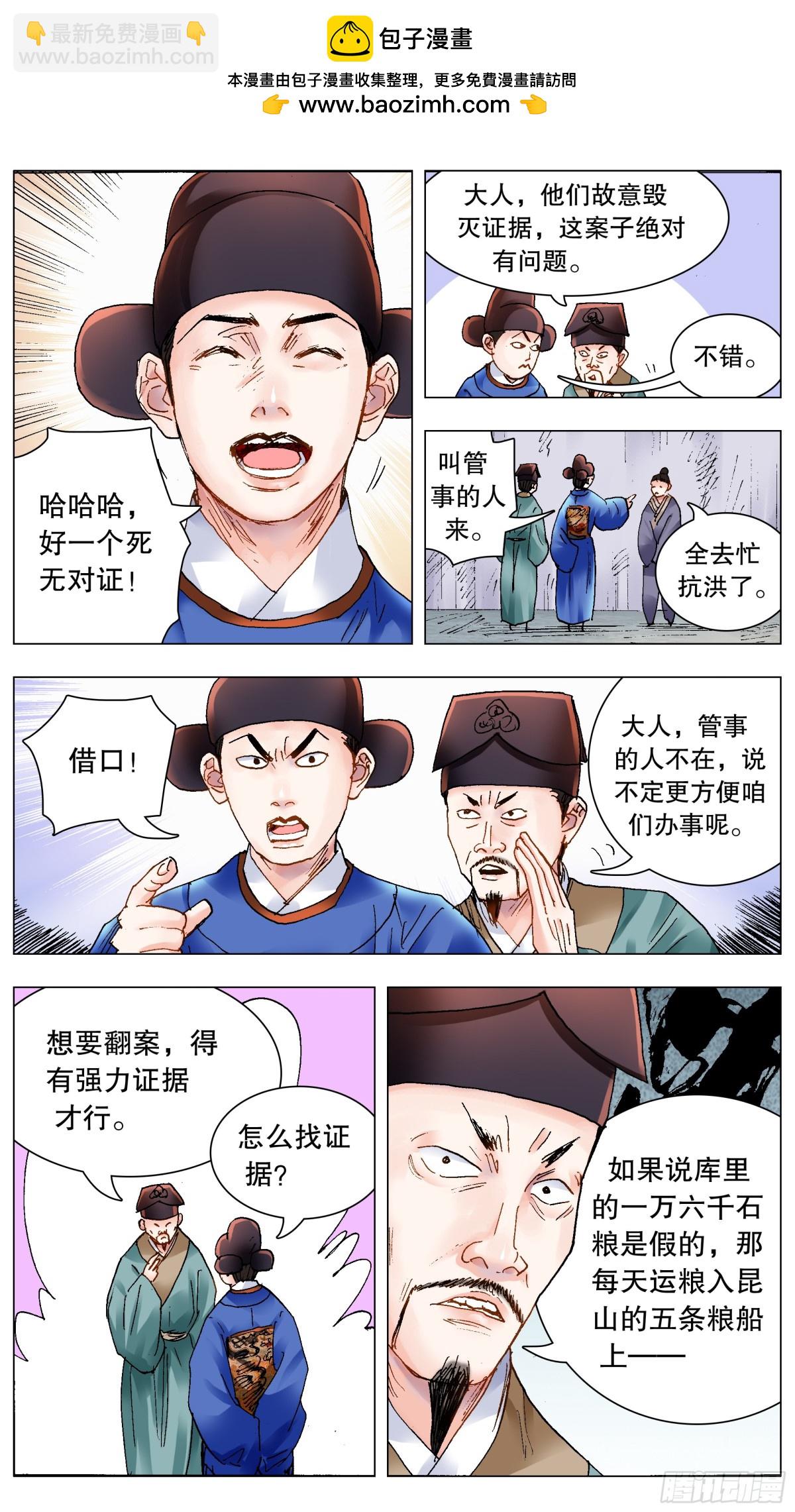 206 现场直播-第208话