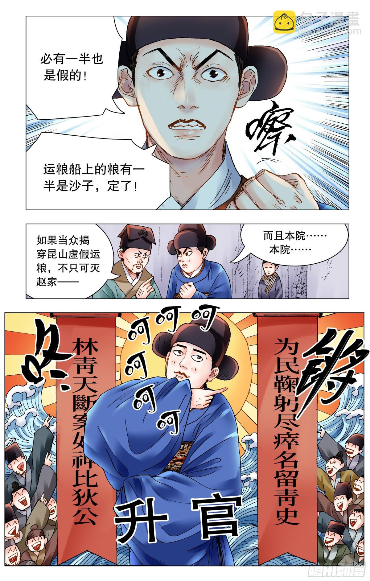 206 现场直播-第208话