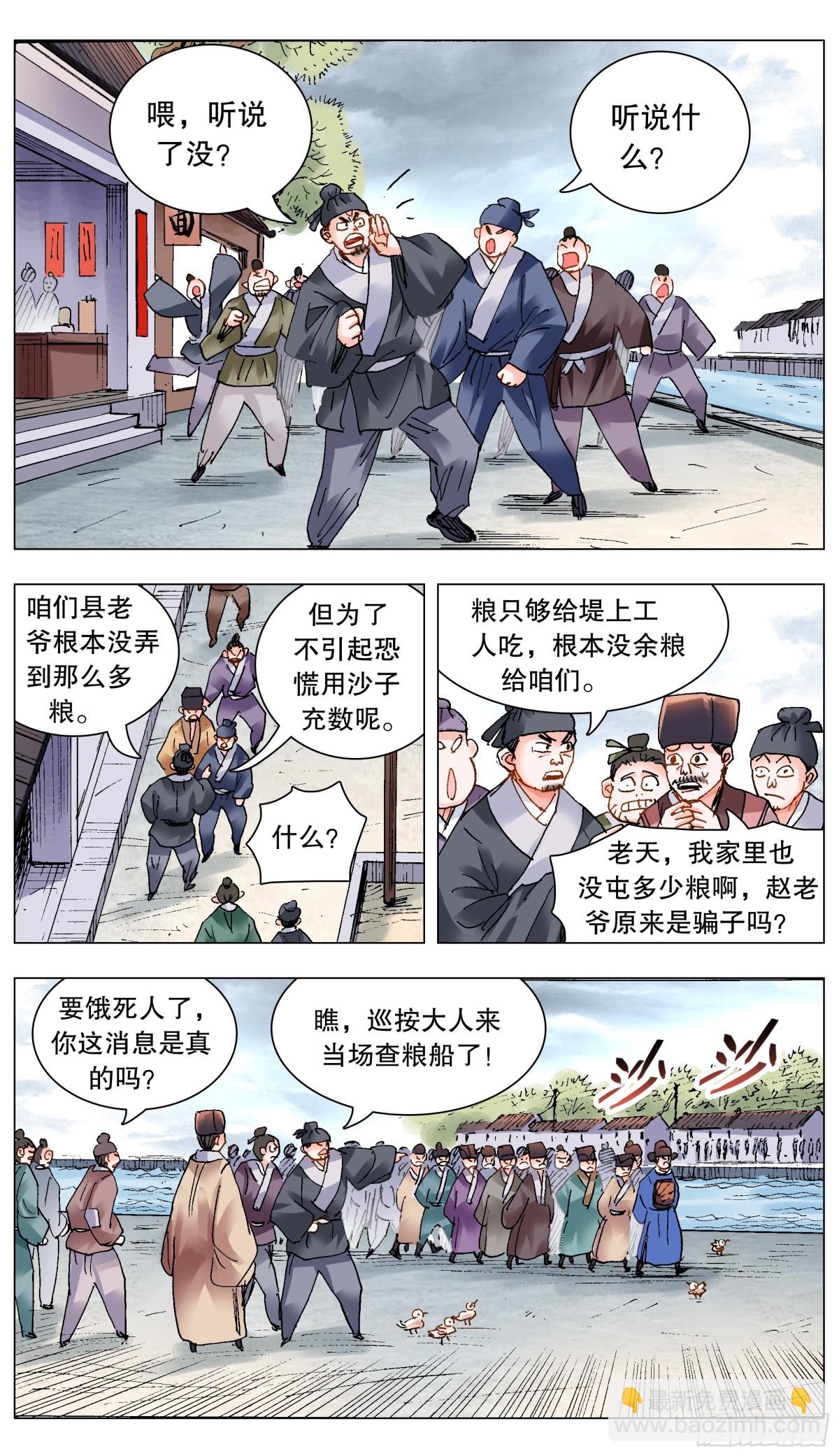 206 现场直播-第208话