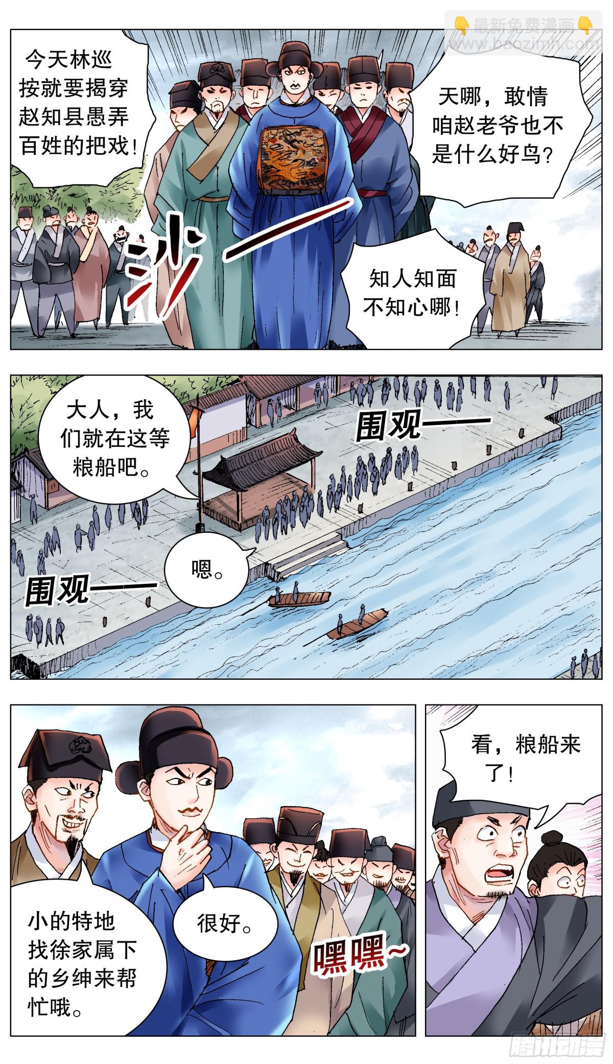 206 现场直播-第208话