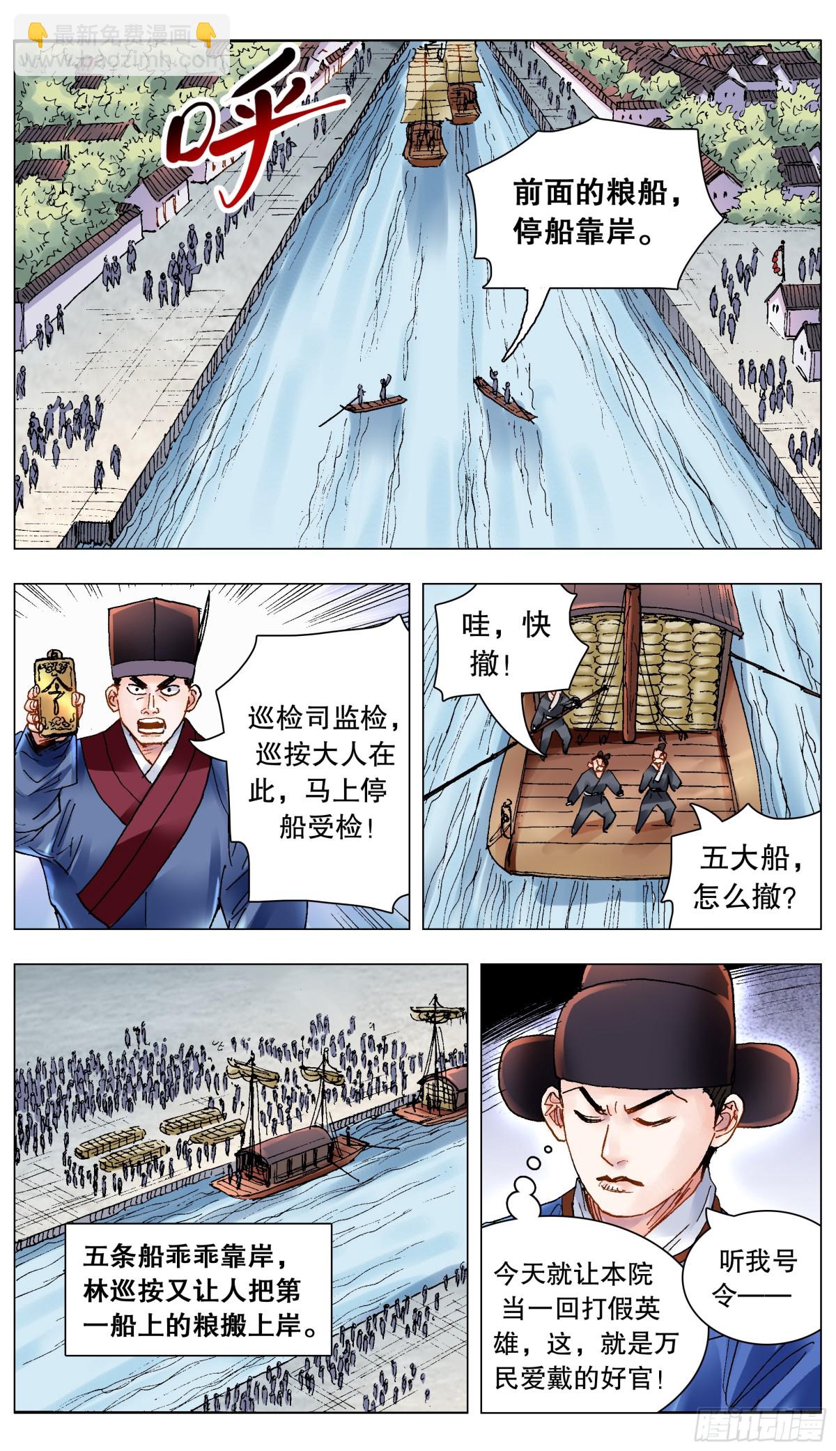 206 现场直播-第208话