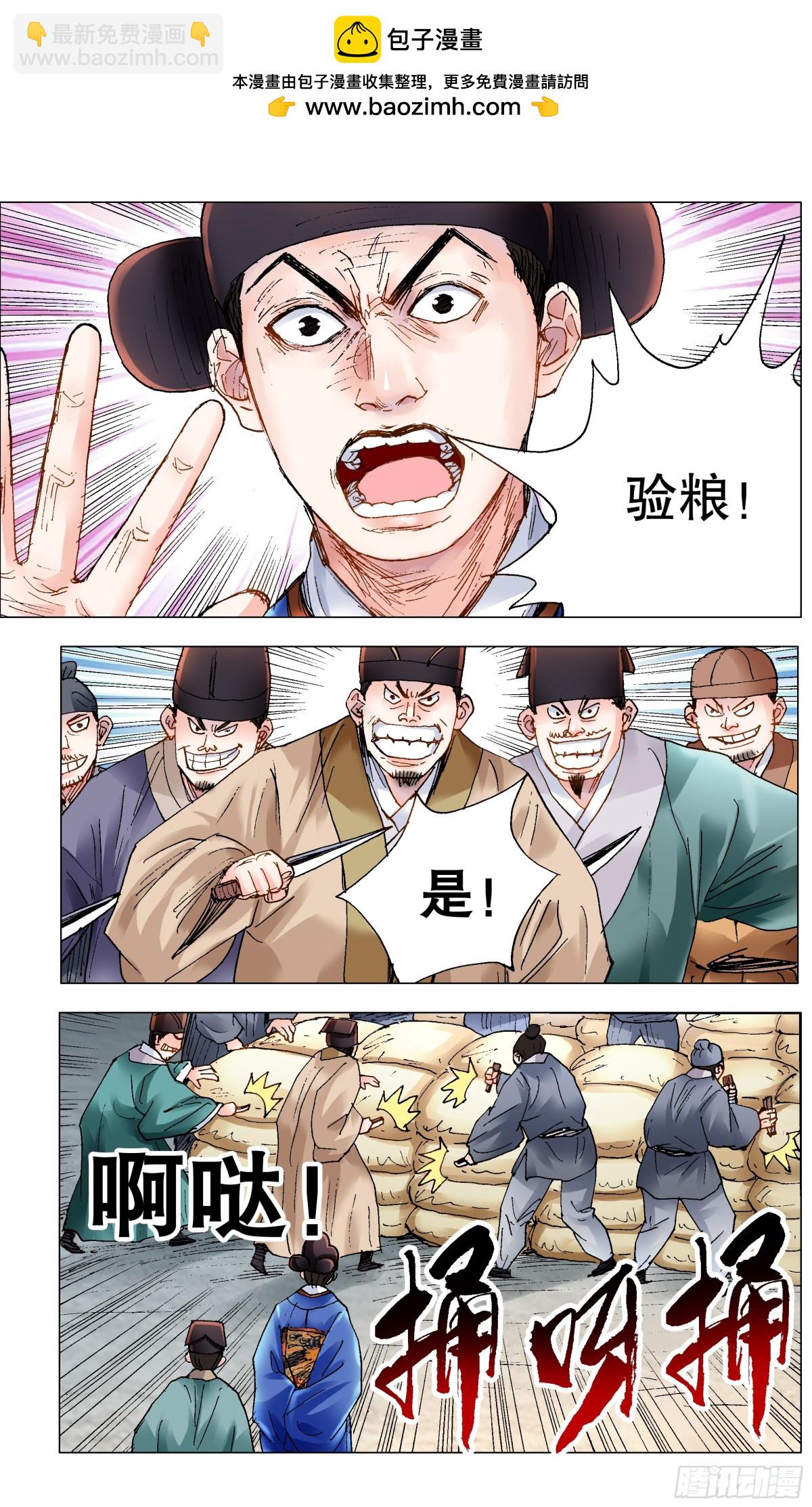 206 现场直播-第208话