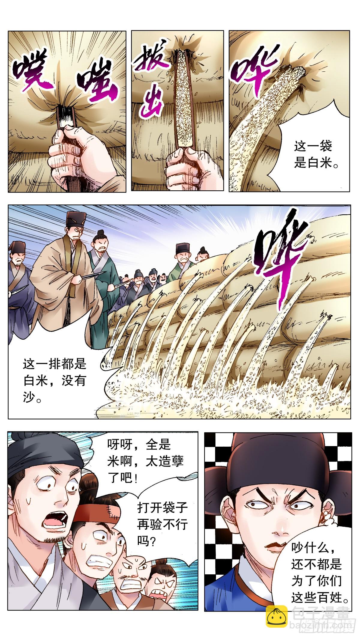 206 现场直播-第208话