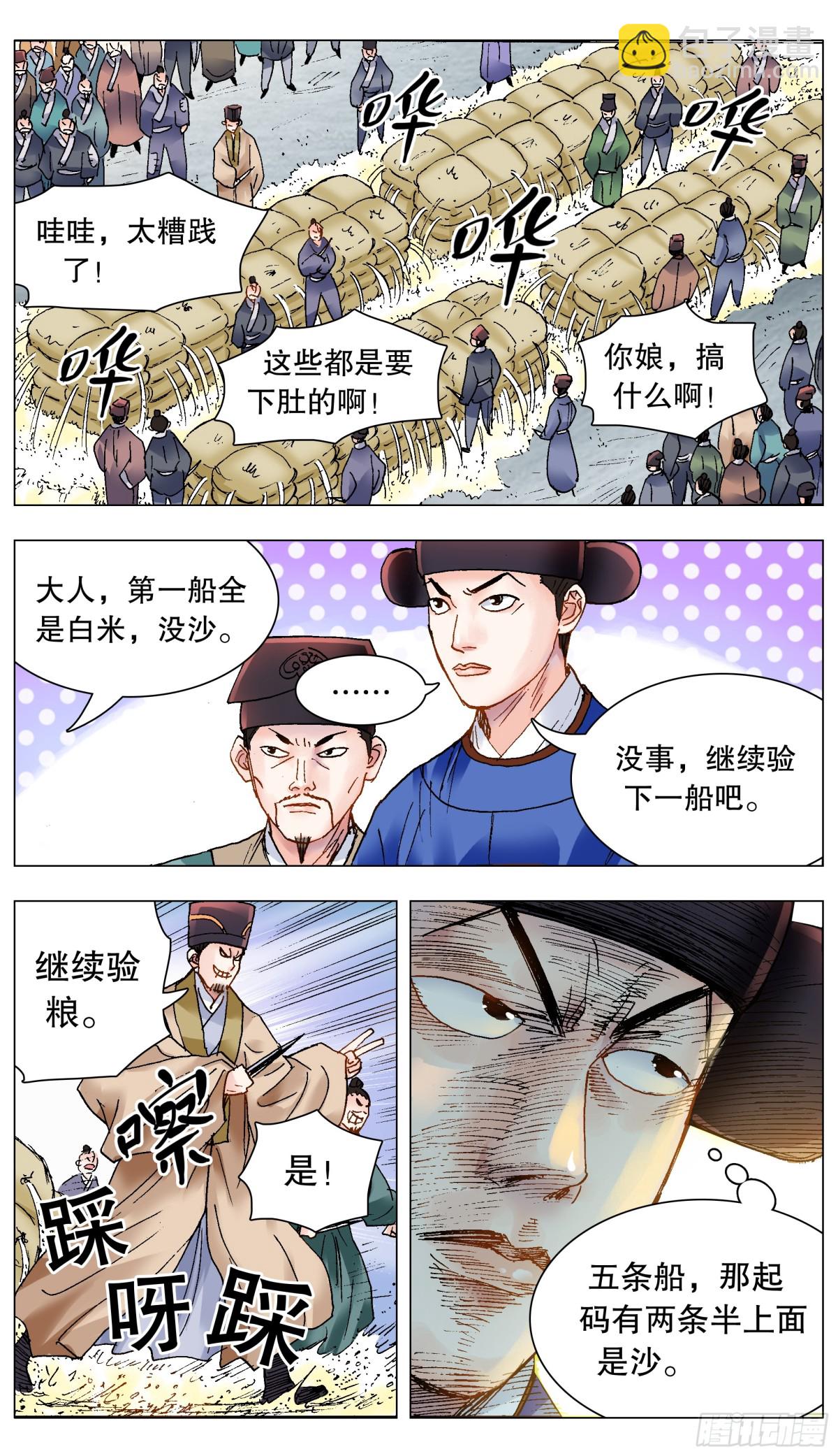 206 现场直播-第208话