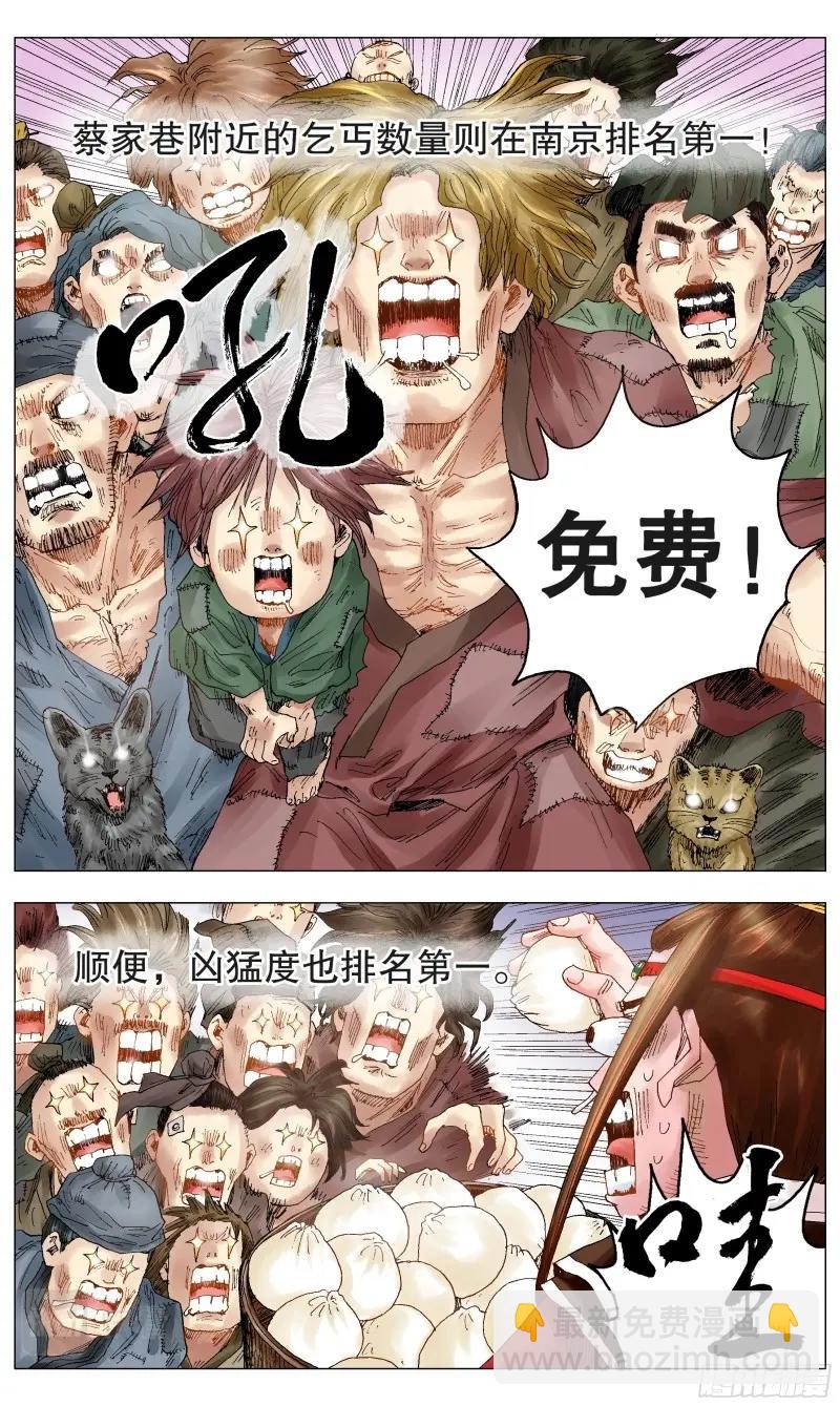 第23话 021 你调戏专业还没毕业-第22话