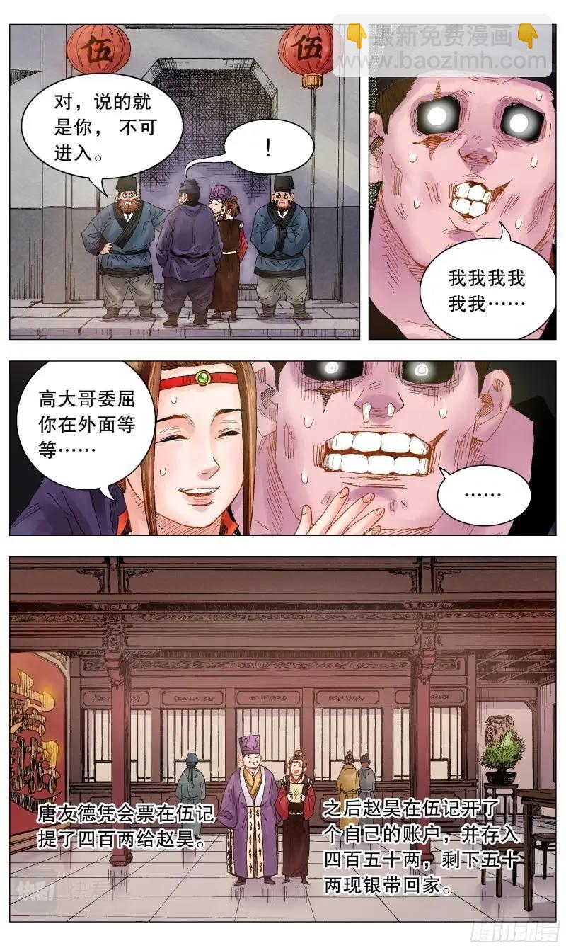 第23话 021 你调戏专业还没毕业-第22话