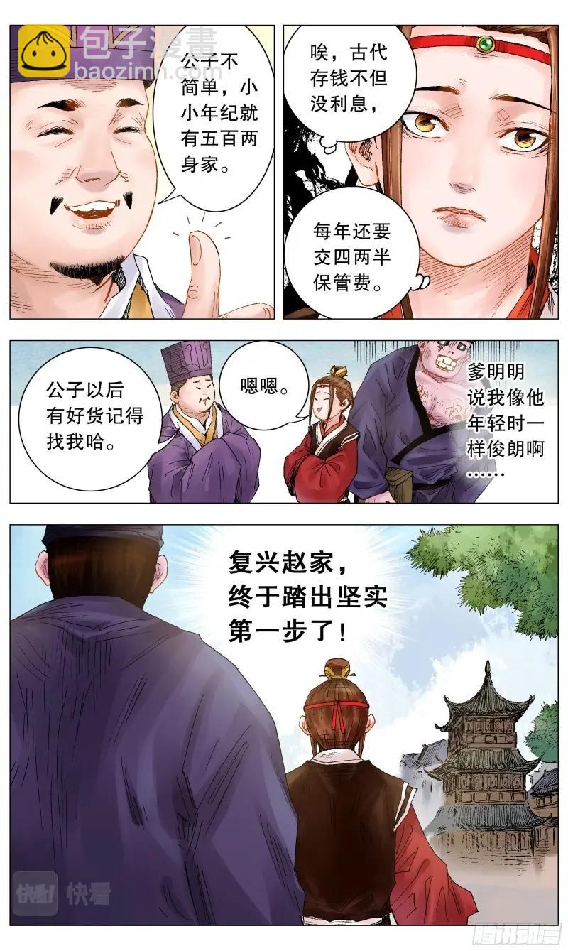 第23话 021 你调戏专业还没毕业-第22话