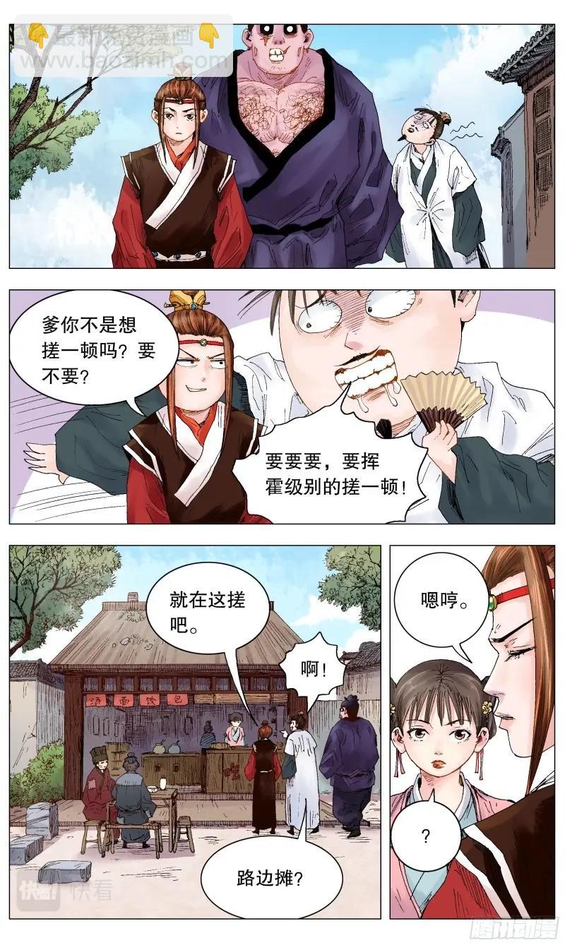 第23话 021 你调戏专业还没毕业-第22话