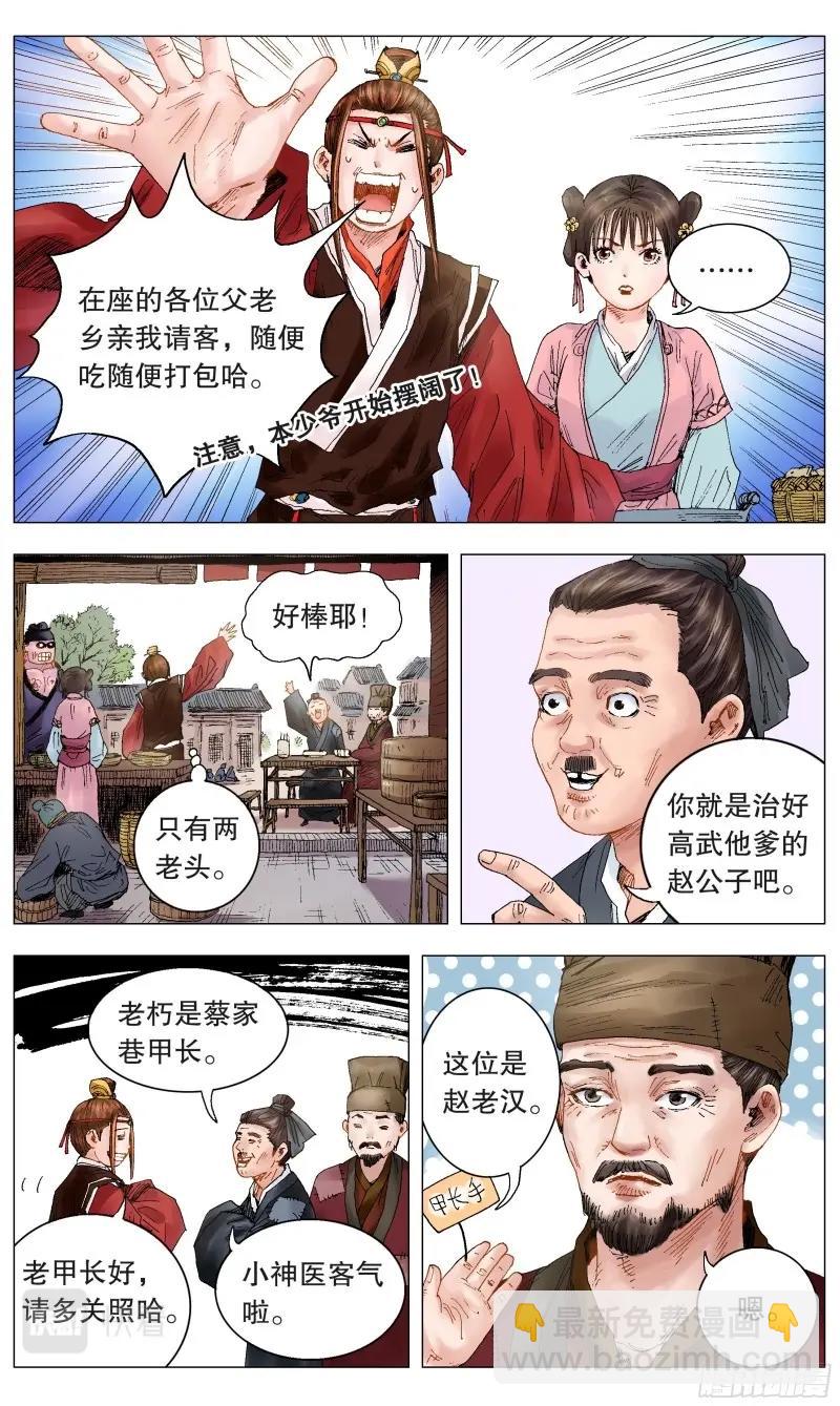 第23话 021 你调戏专业还没毕业-第22话