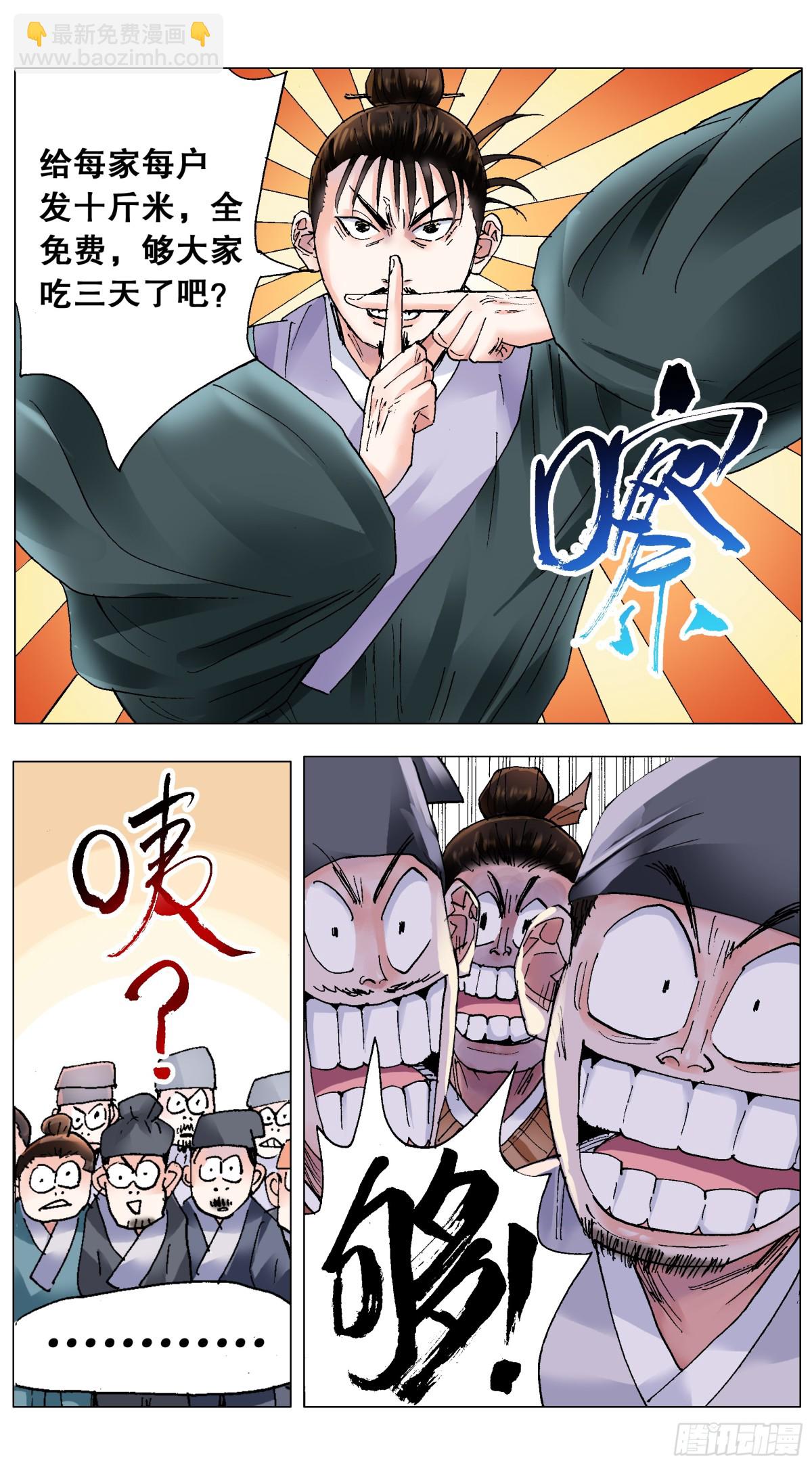 208 红花绿叶-第210话
