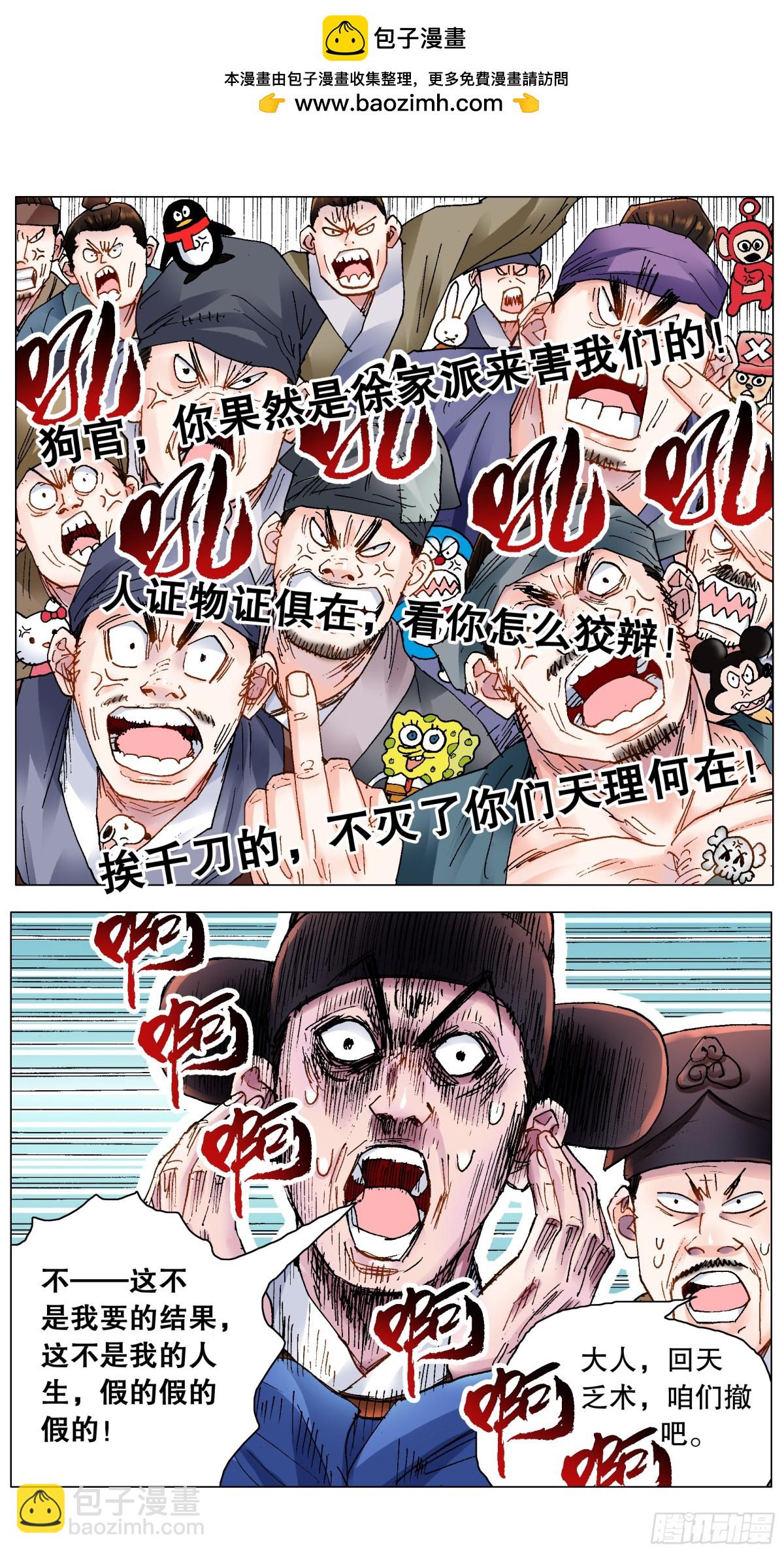 208 红花绿叶-第210话