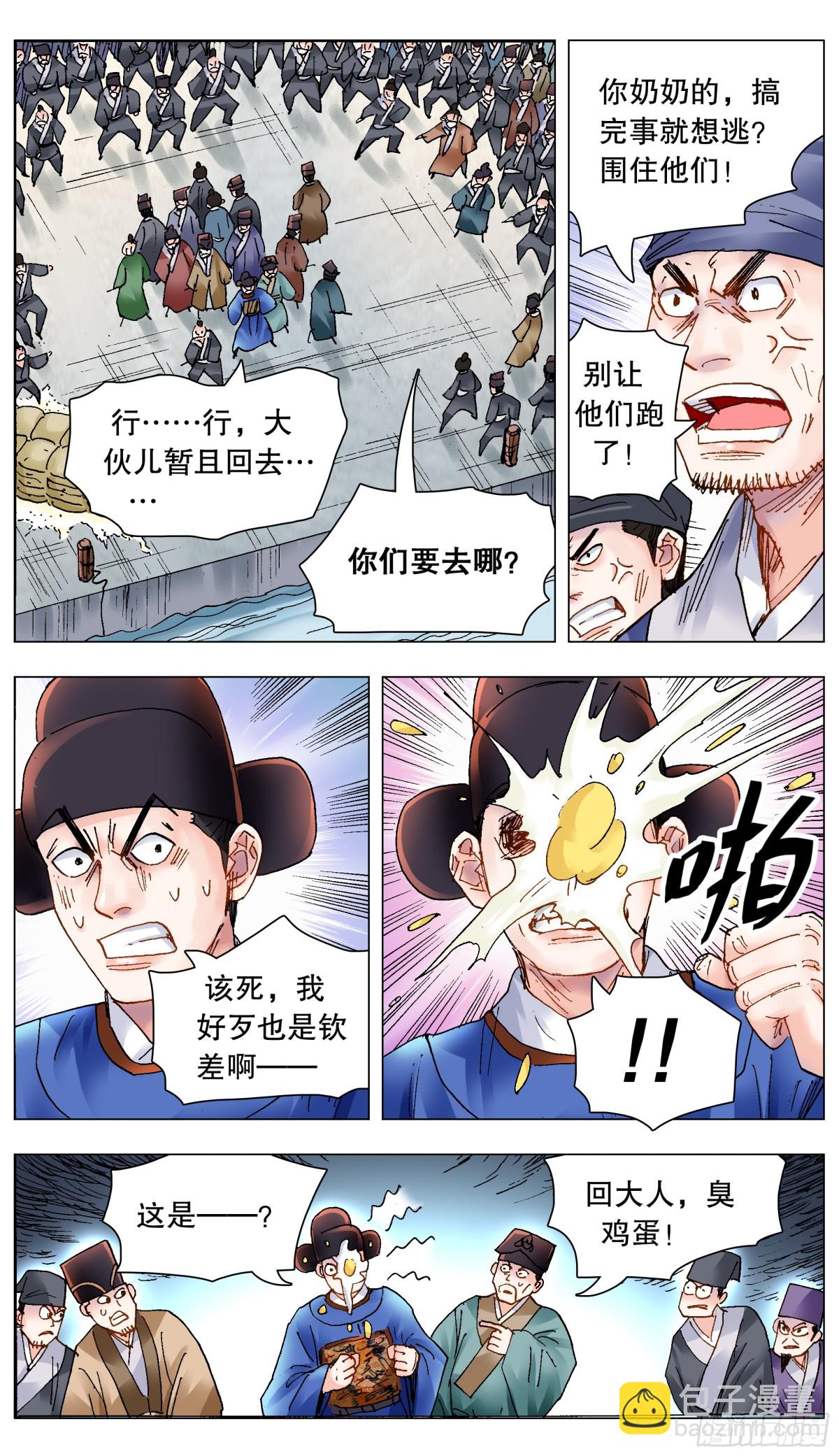 208 红花绿叶-第210话