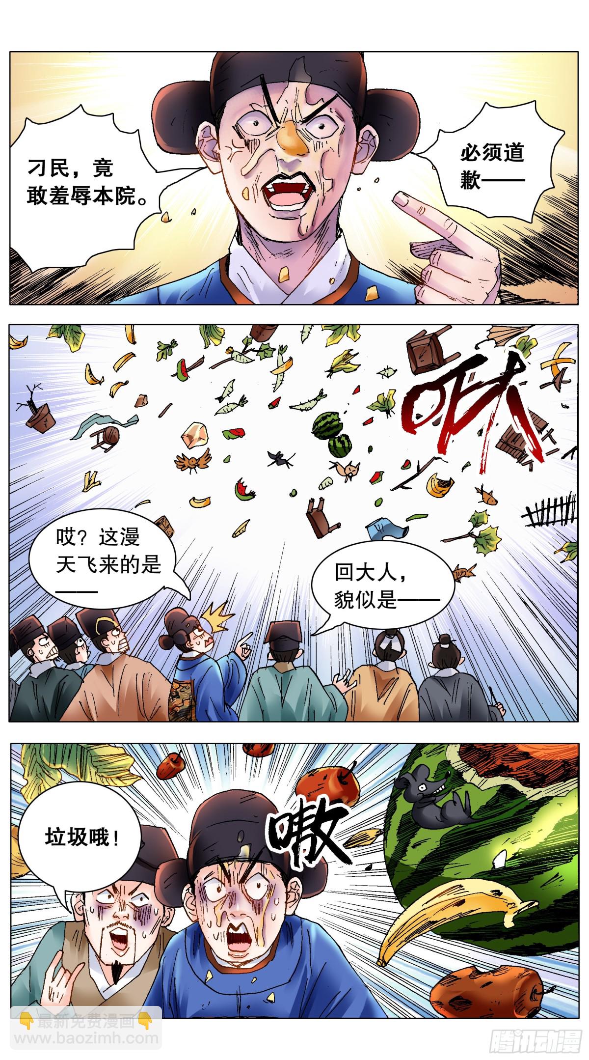 208 红花绿叶-第210话