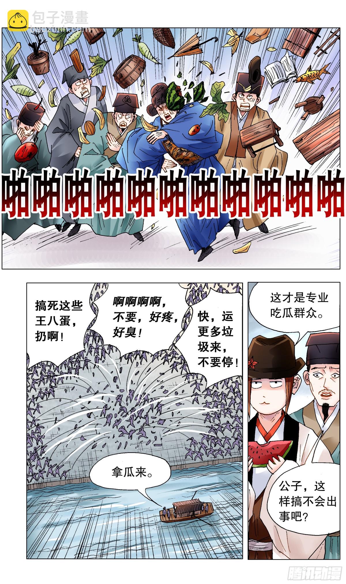 208 红花绿叶-第210话
