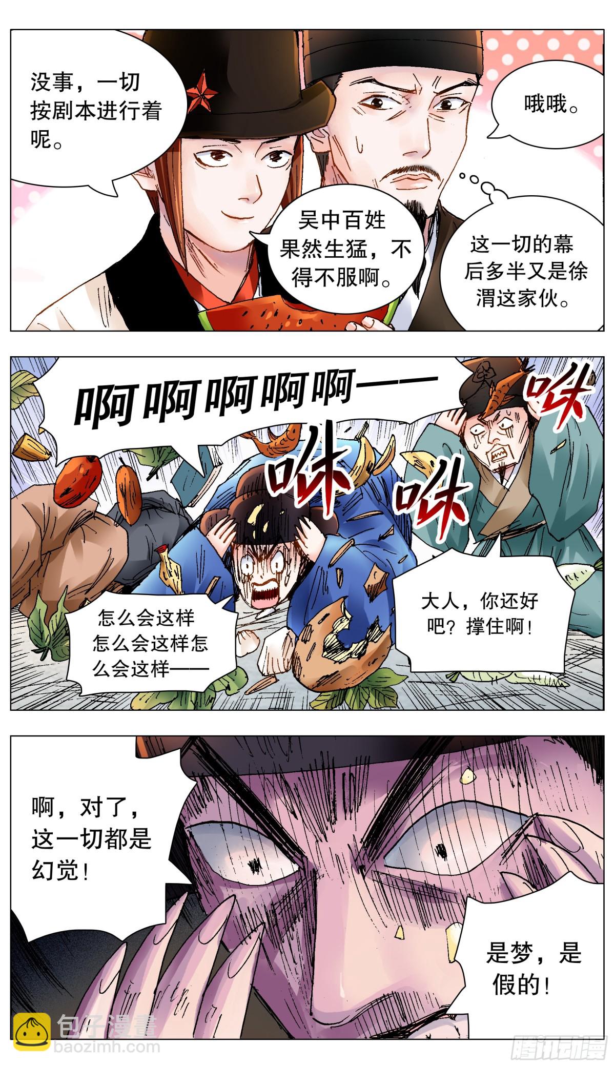 208 红花绿叶-第210话