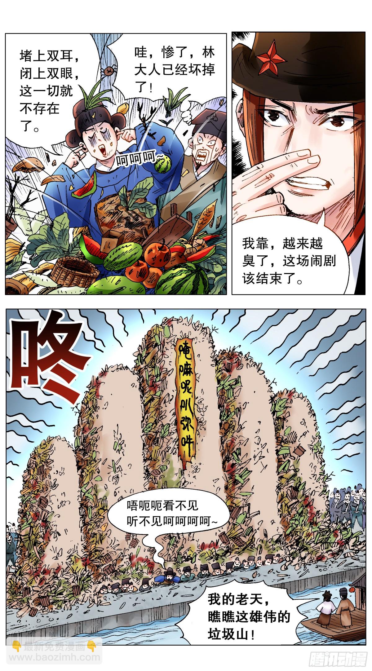 208 红花绿叶-第210话