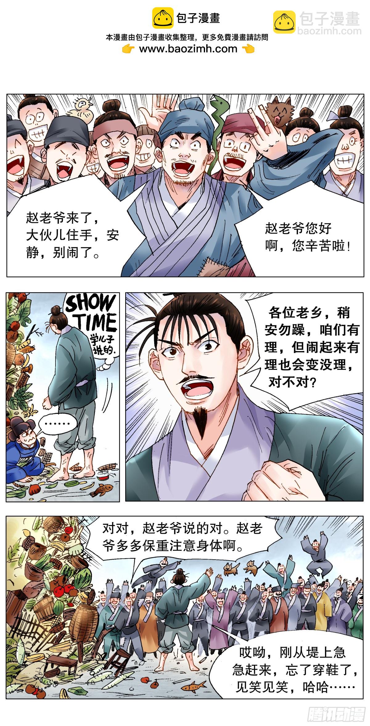 208 红花绿叶-第210话
