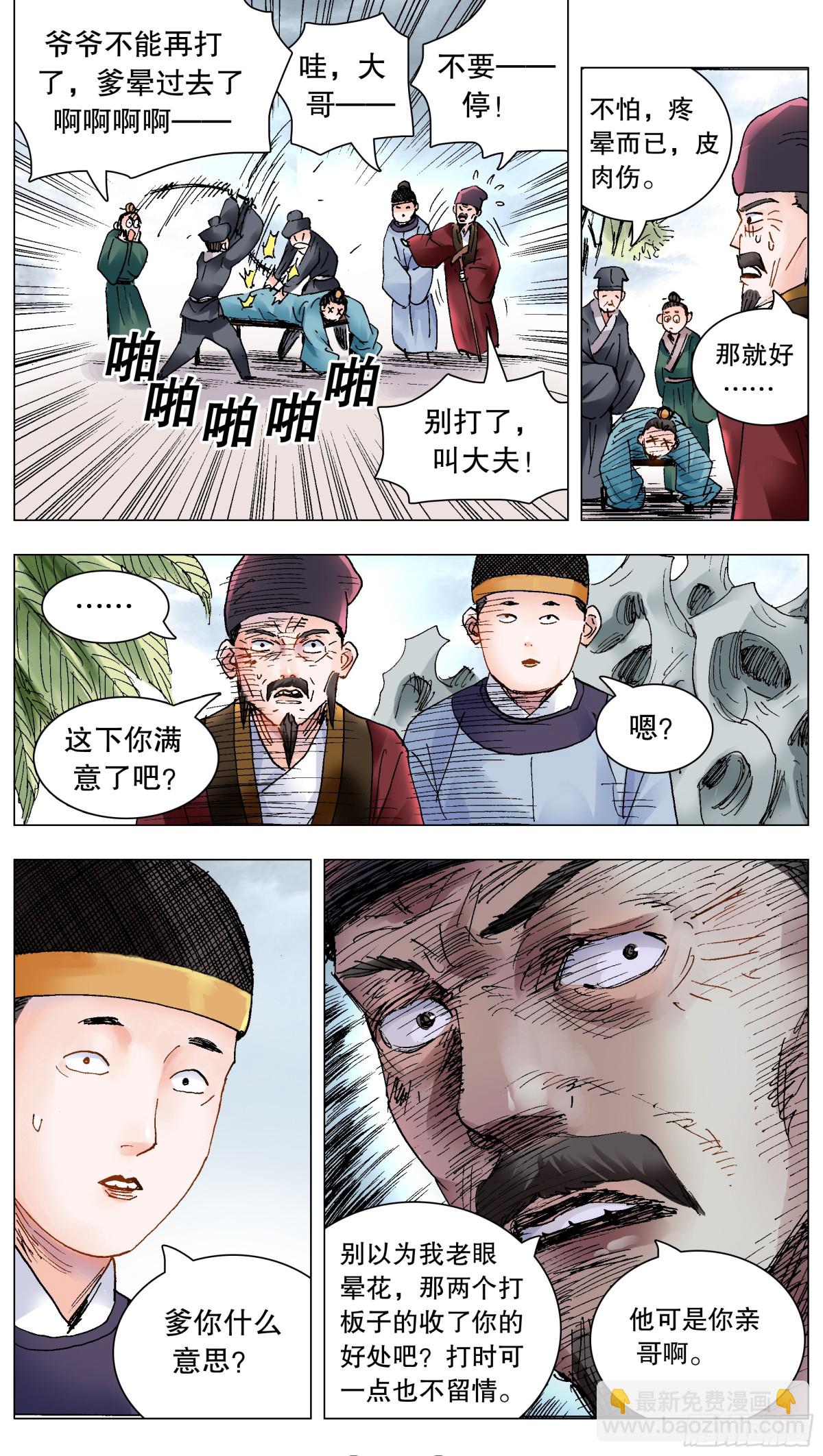 210 豪门恩怨-第212话