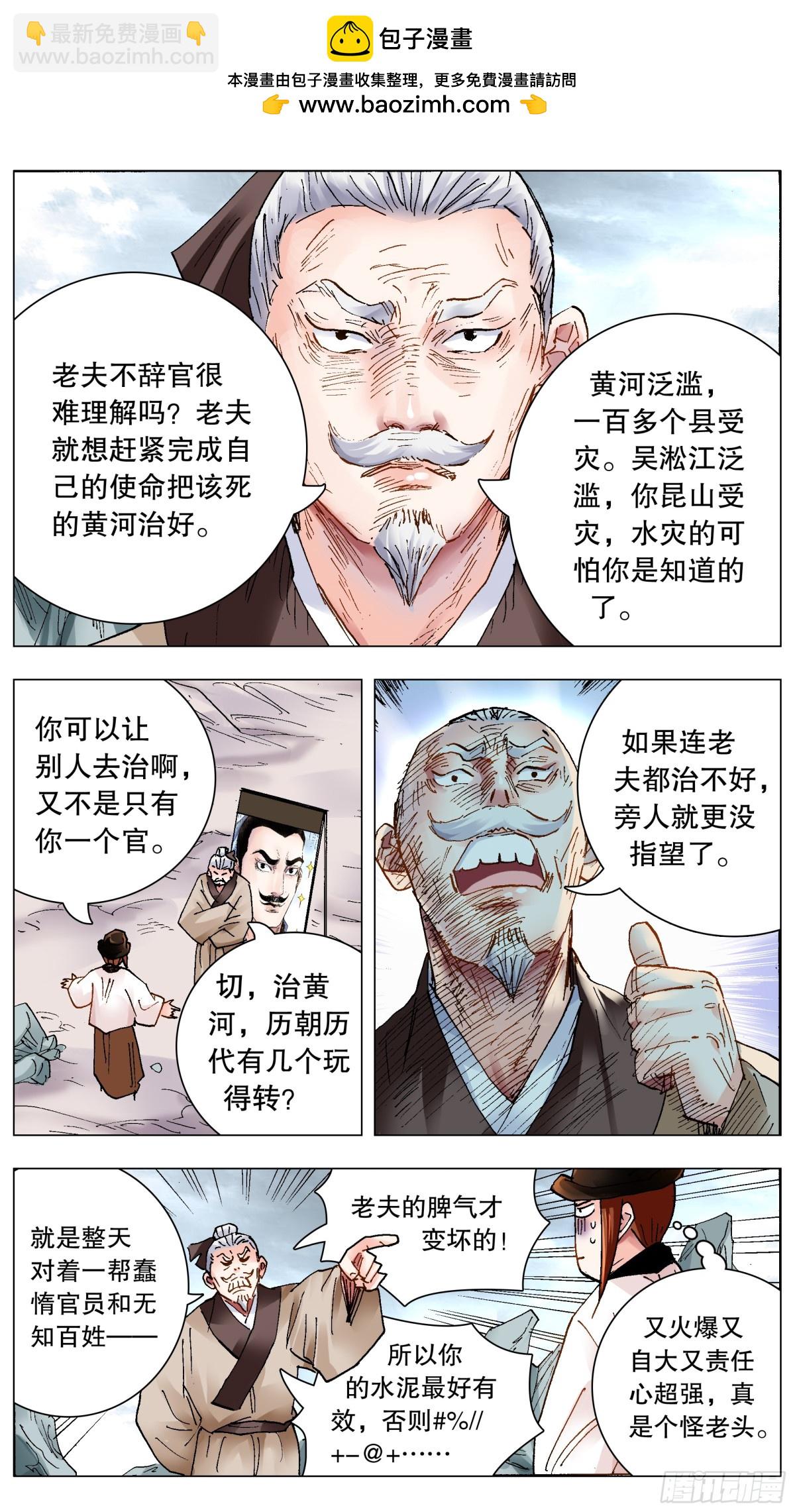 210 豪门恩怨-第212话