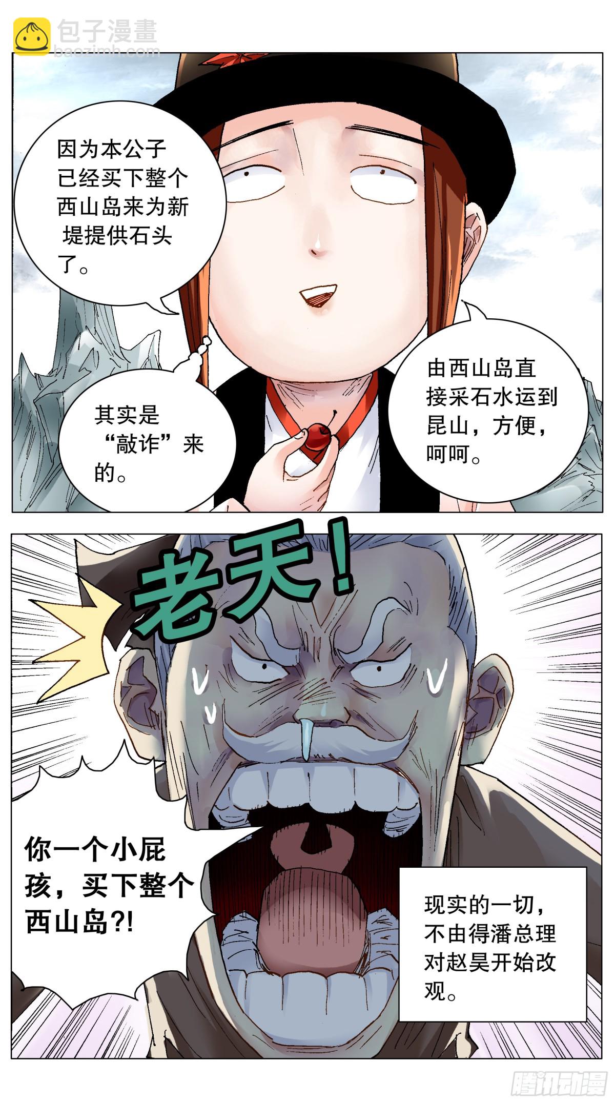 210 豪门恩怨-第212话