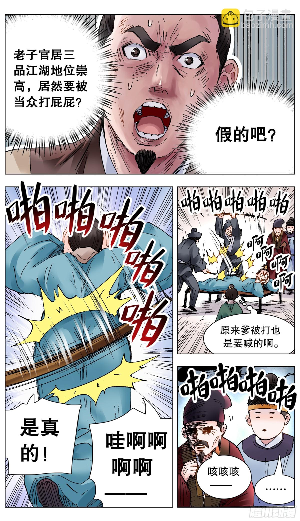 210 豪门恩怨-第212话