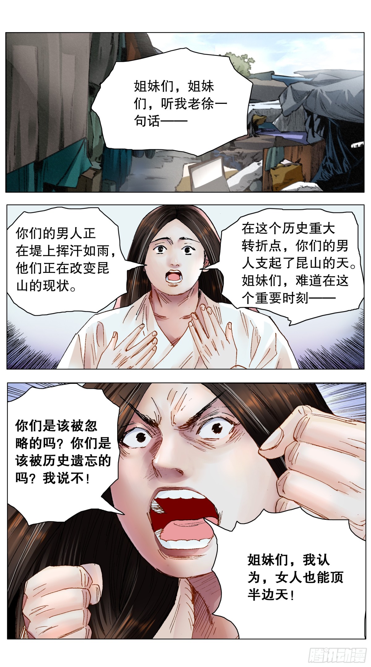 212 语言的艺术-第214话