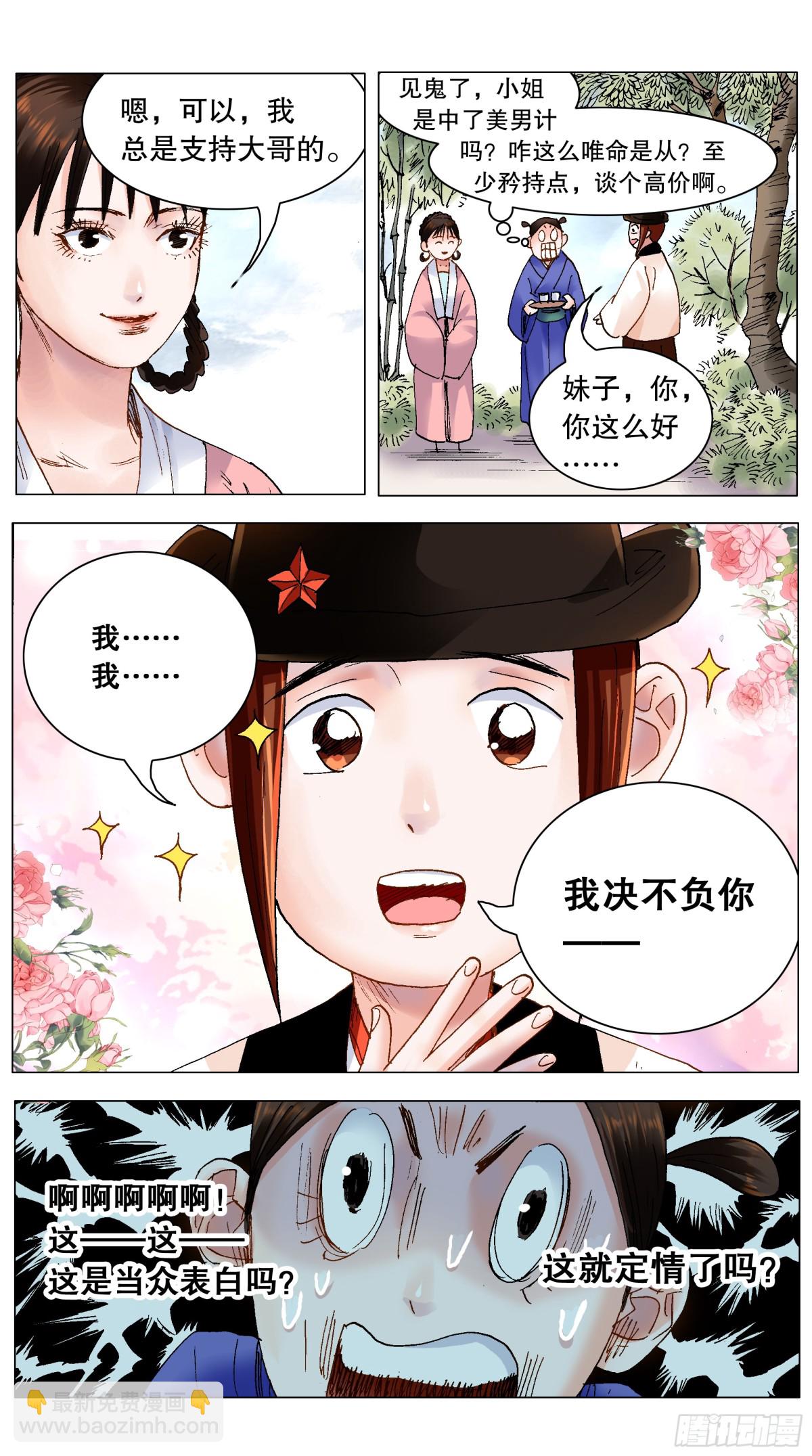 212 语言的艺术-第214话