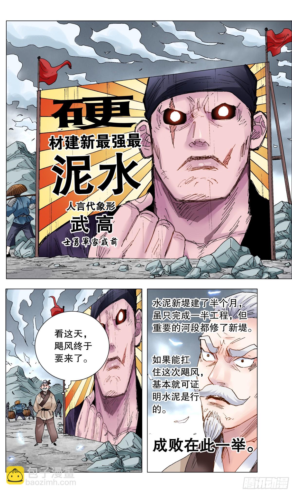 212 语言的艺术-第214话