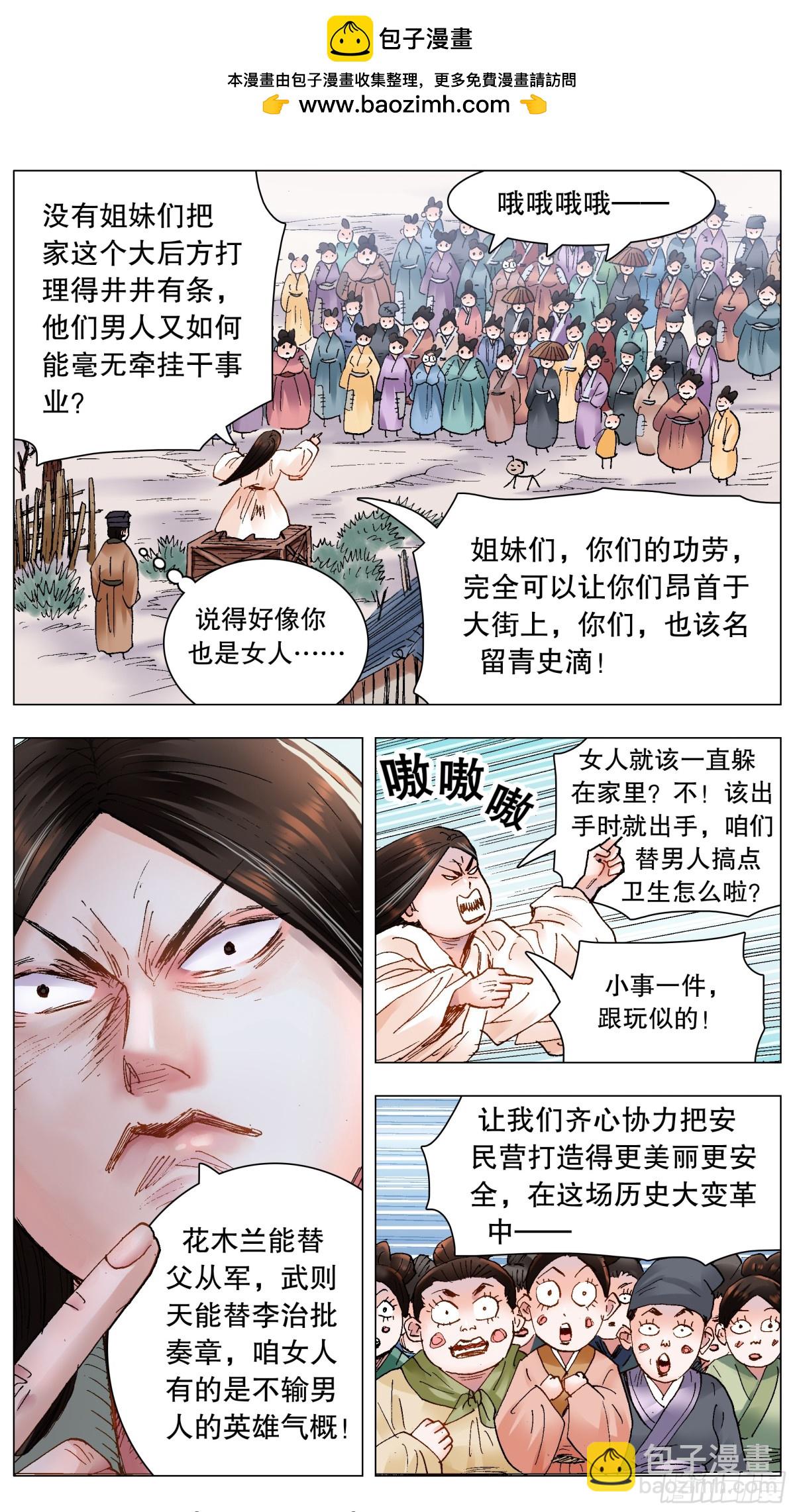 212 语言的艺术-第214话