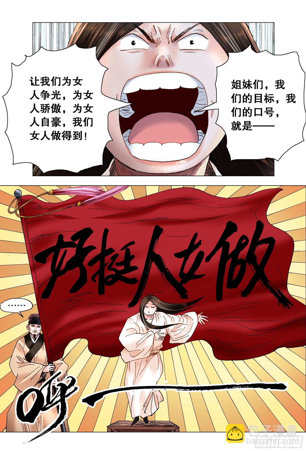 212 语言的艺术-第214话
