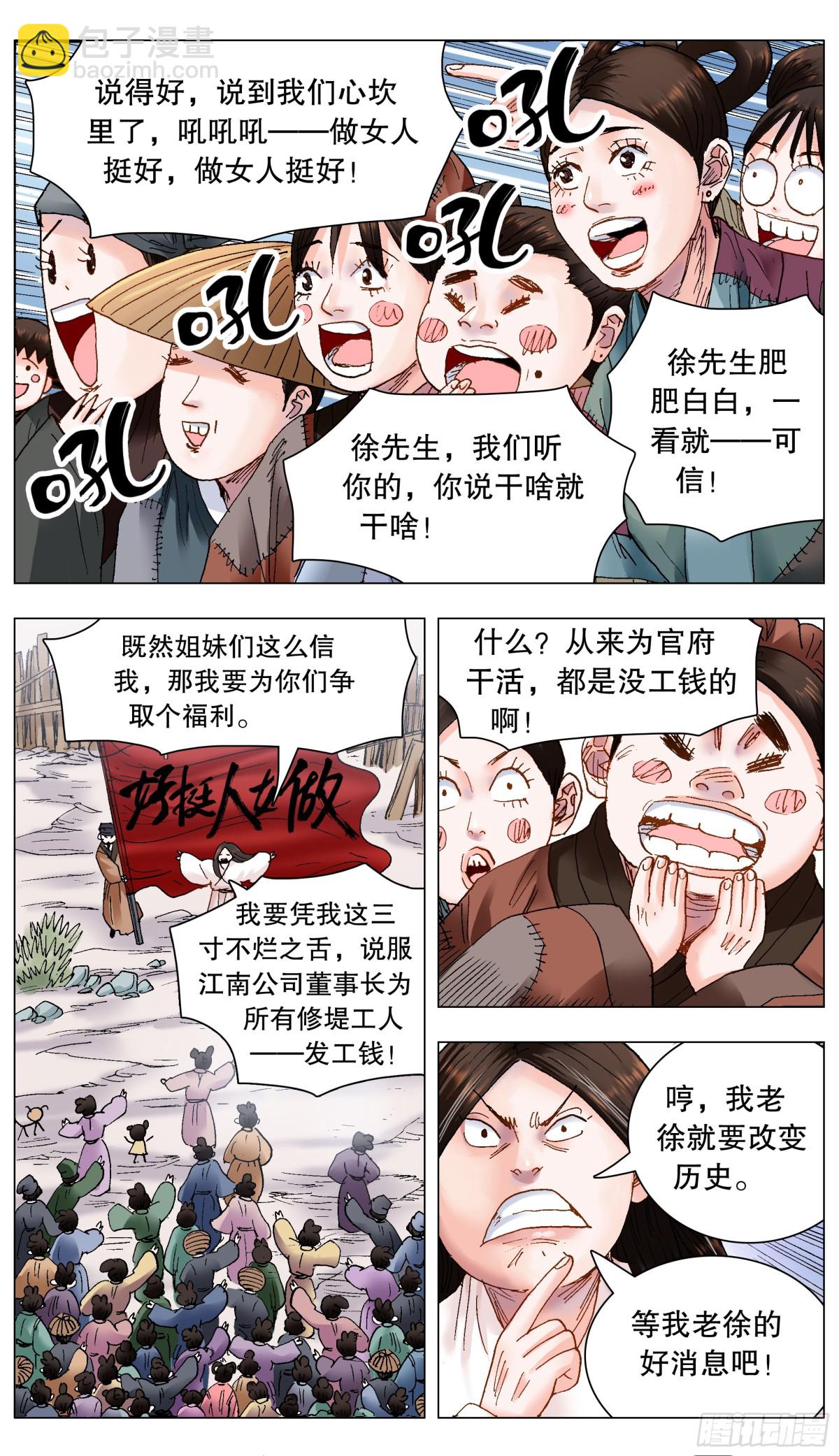 212 语言的艺术-第214话