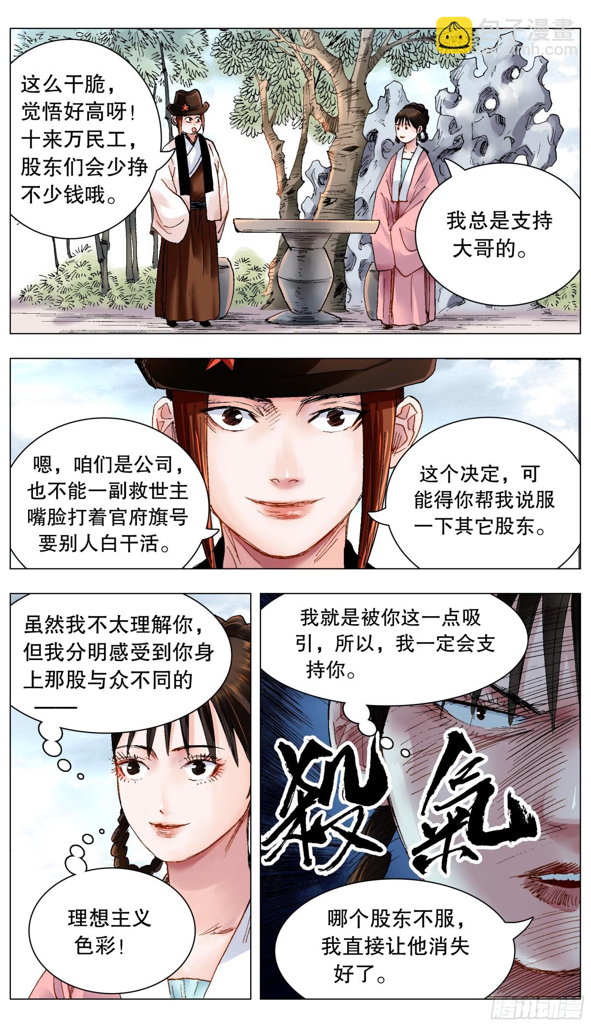 212 语言的艺术-第214话