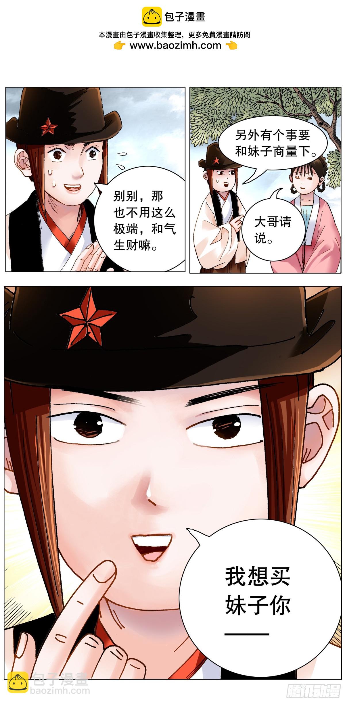 212 语言的艺术-第214话