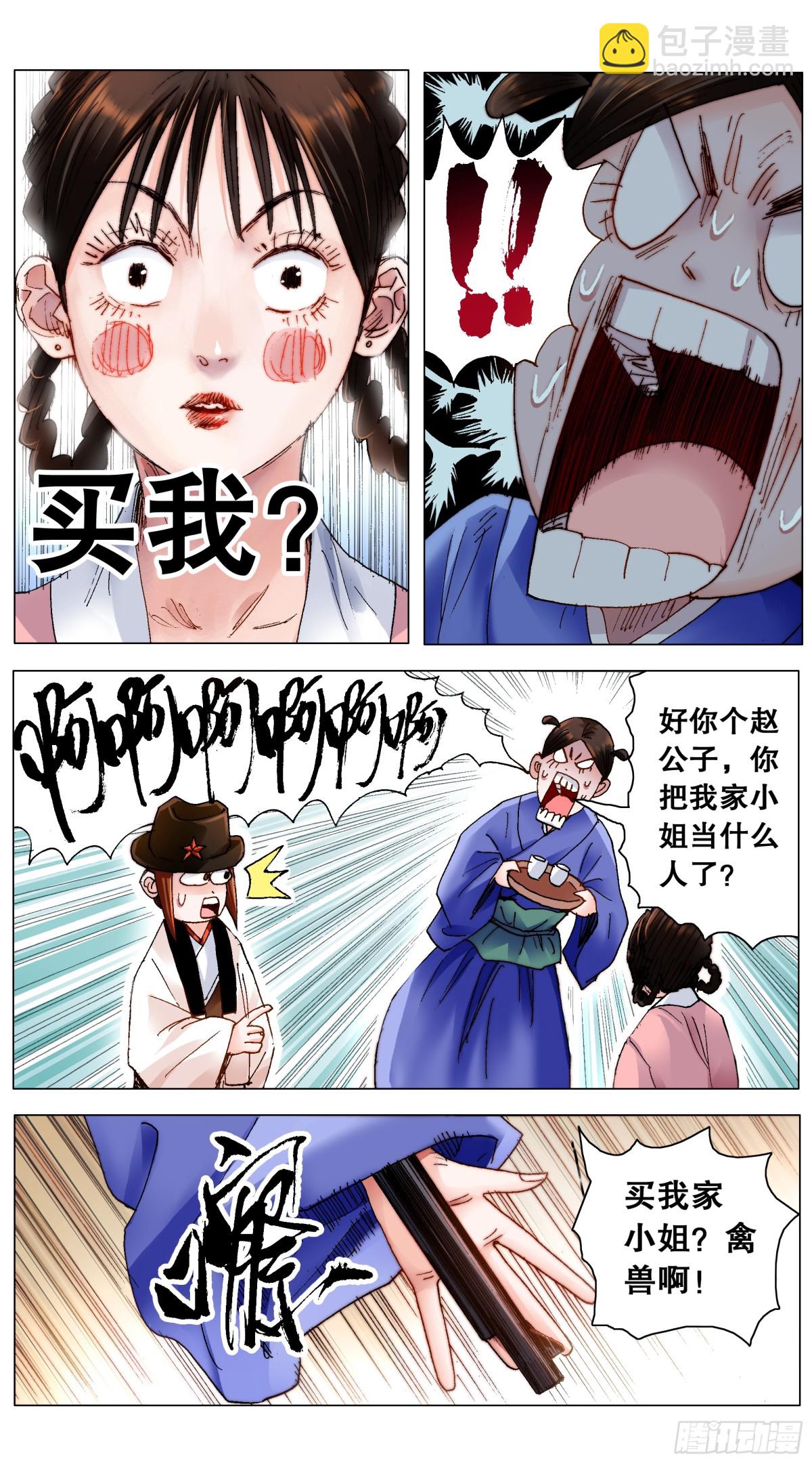 212 语言的艺术-第214话