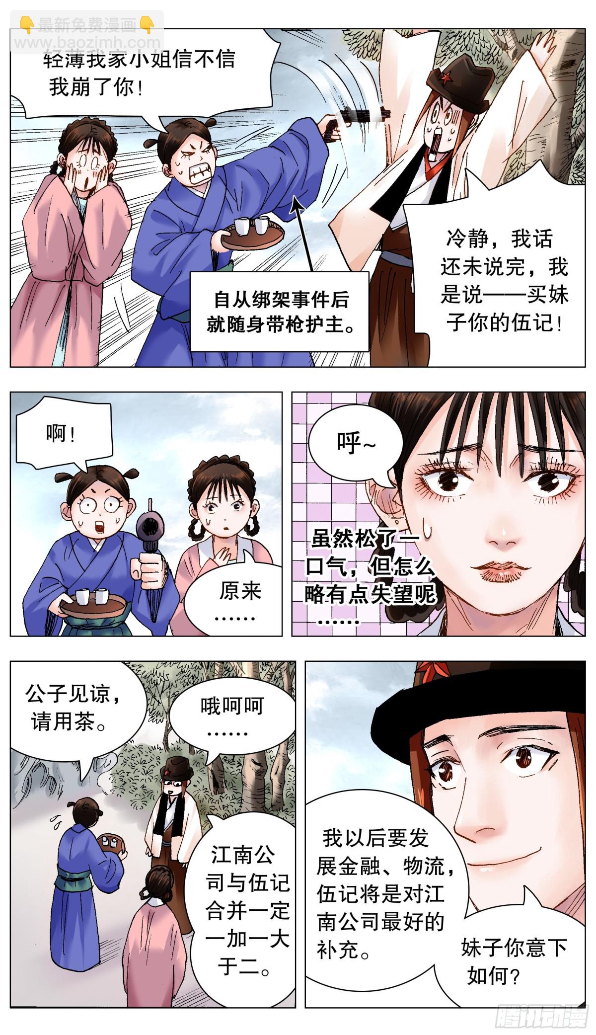 212 语言的艺术-第214话