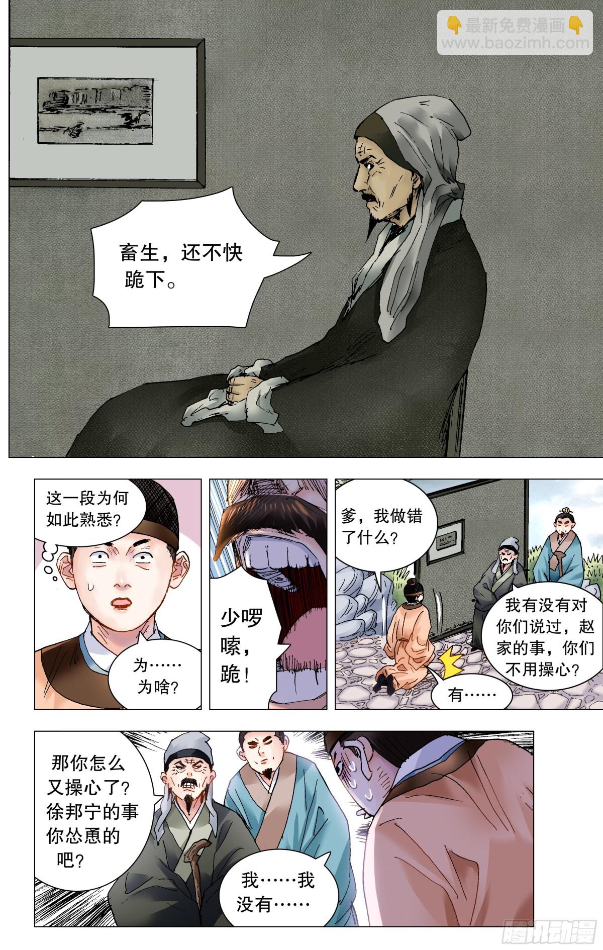 216 昨日重现-第218话