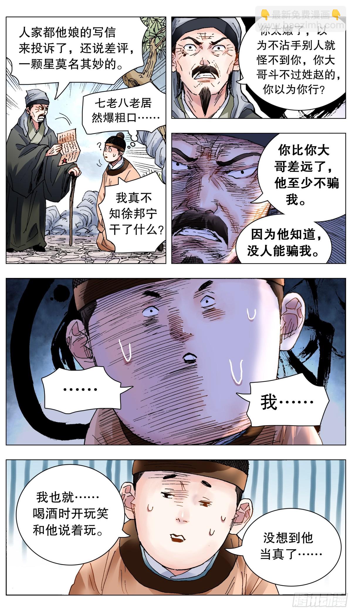 216 昨日重现-第218话