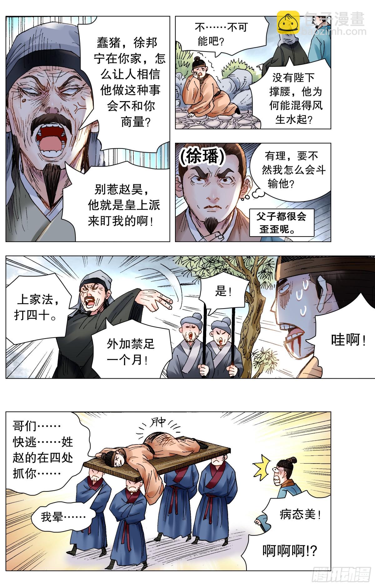216 昨日重现-第218话